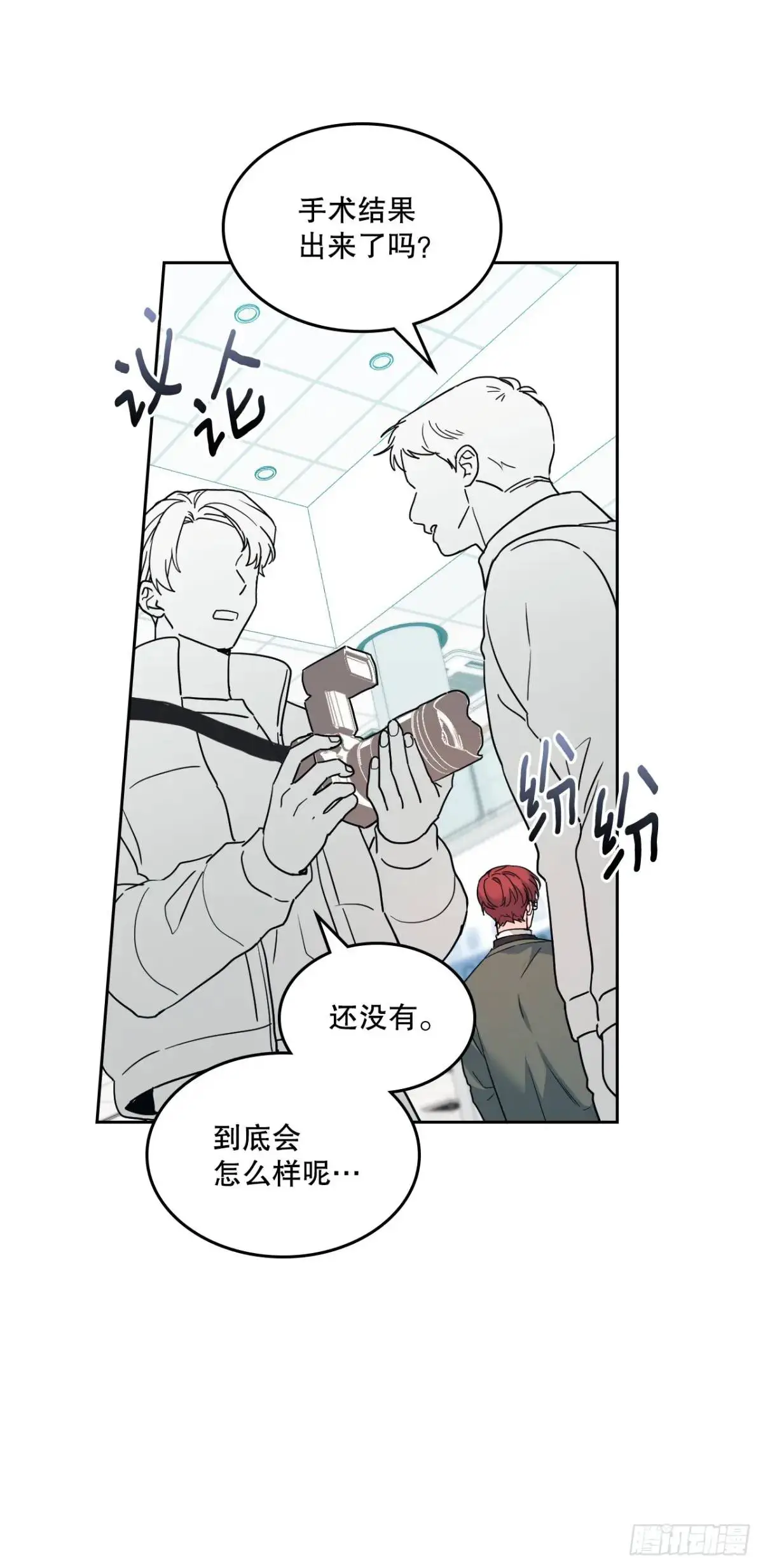 194.命运 第3页