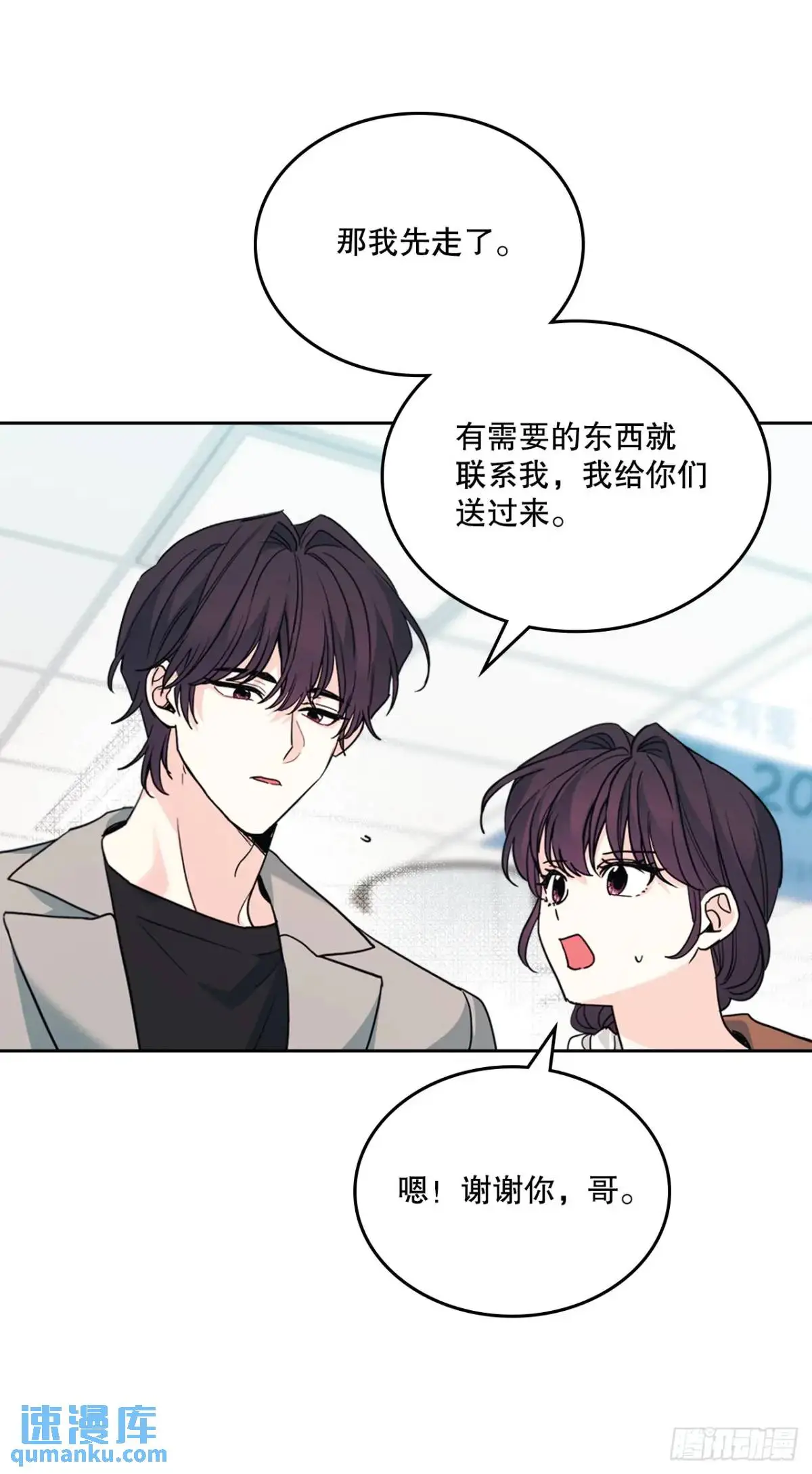 194.命运 第8页