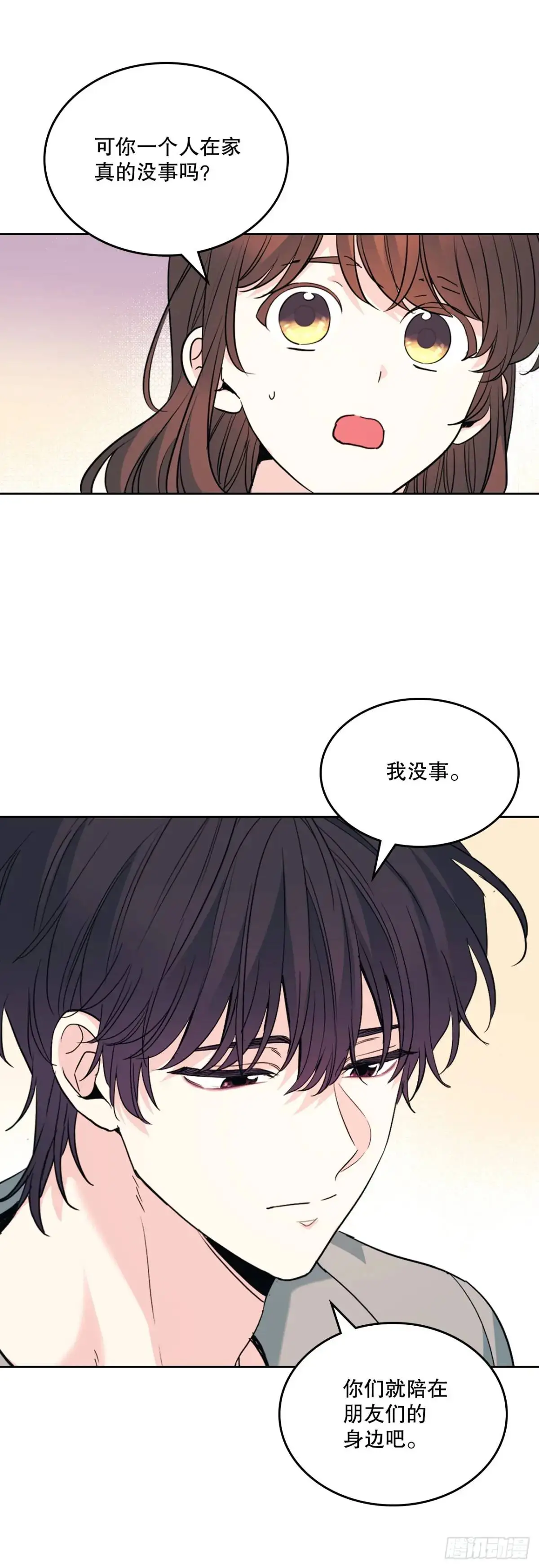 194.命运 第9页