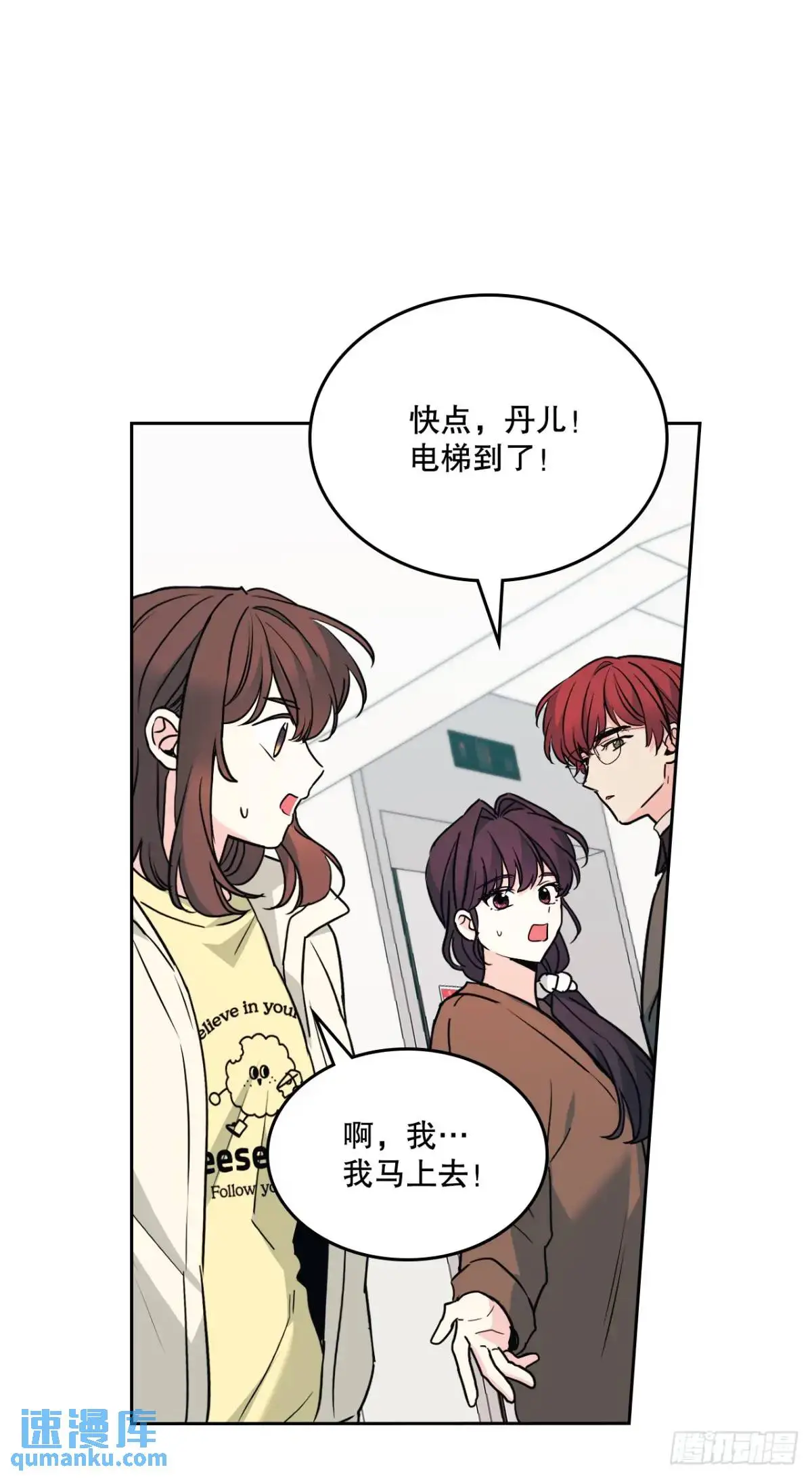 194.命运 第11页