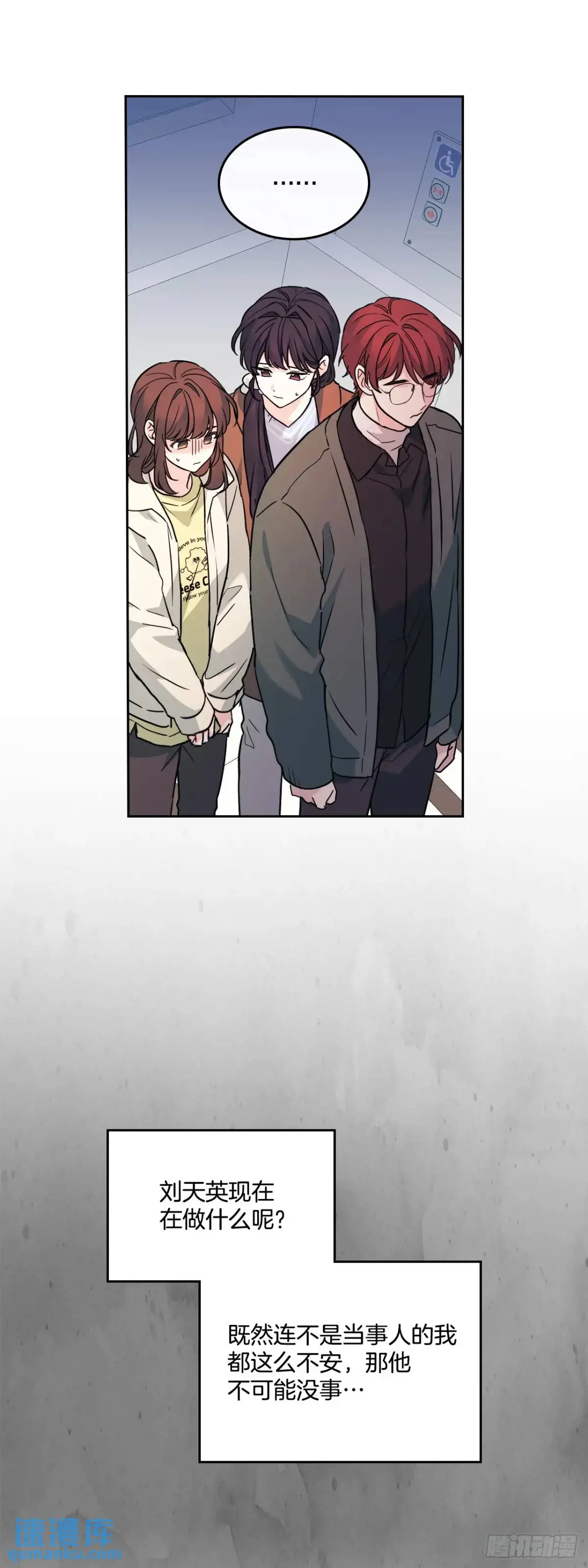 194.命运 第12页