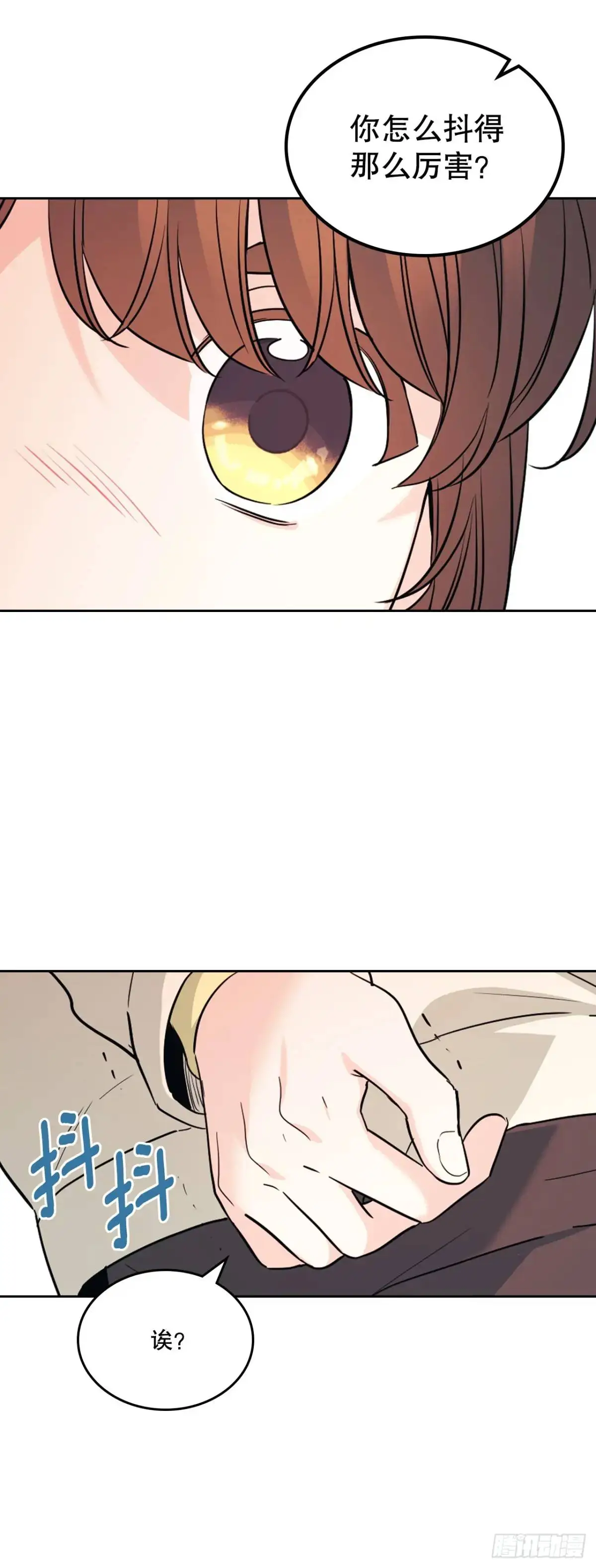 194.命运 第23页