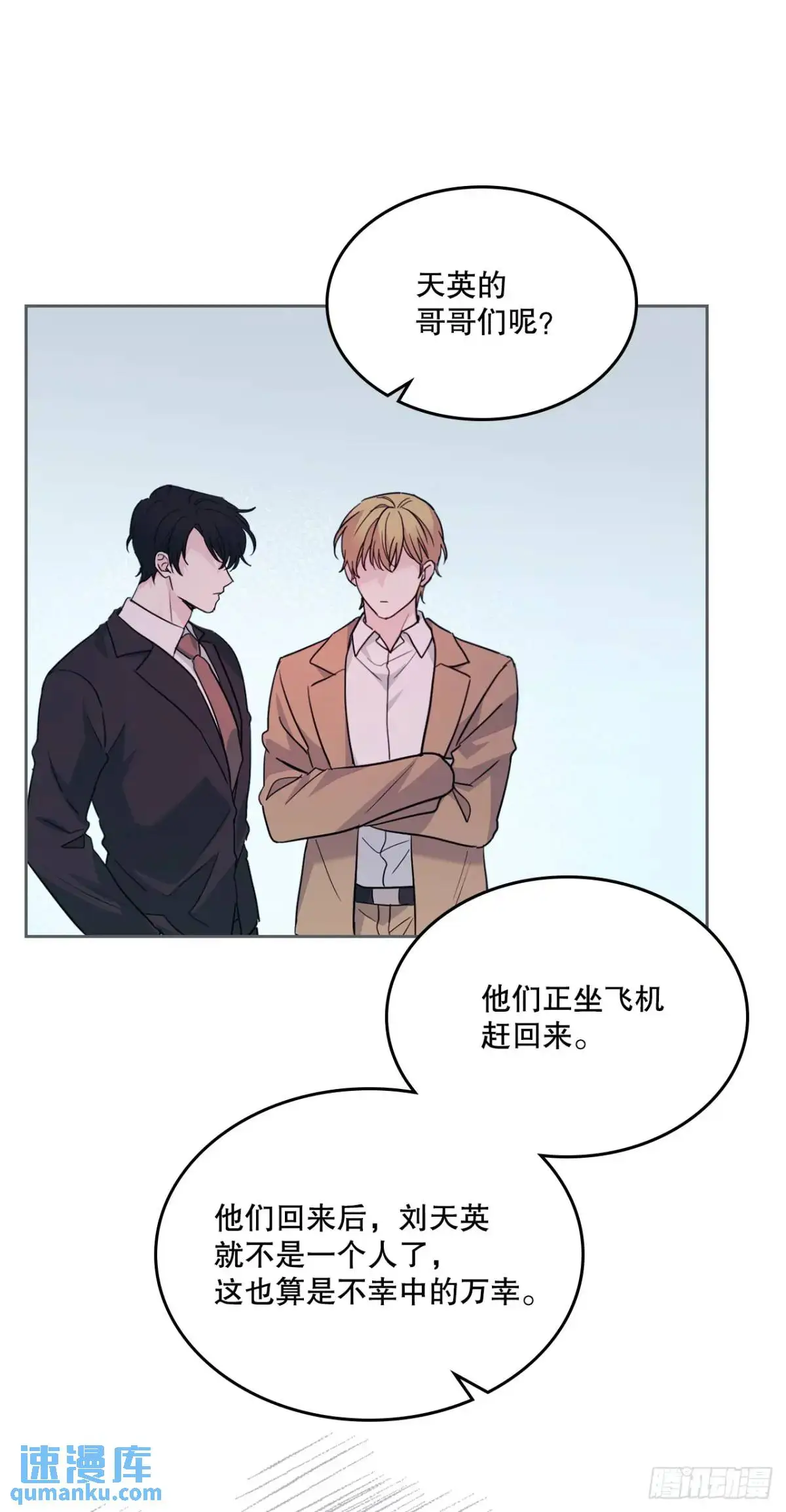 194.命运 第36页