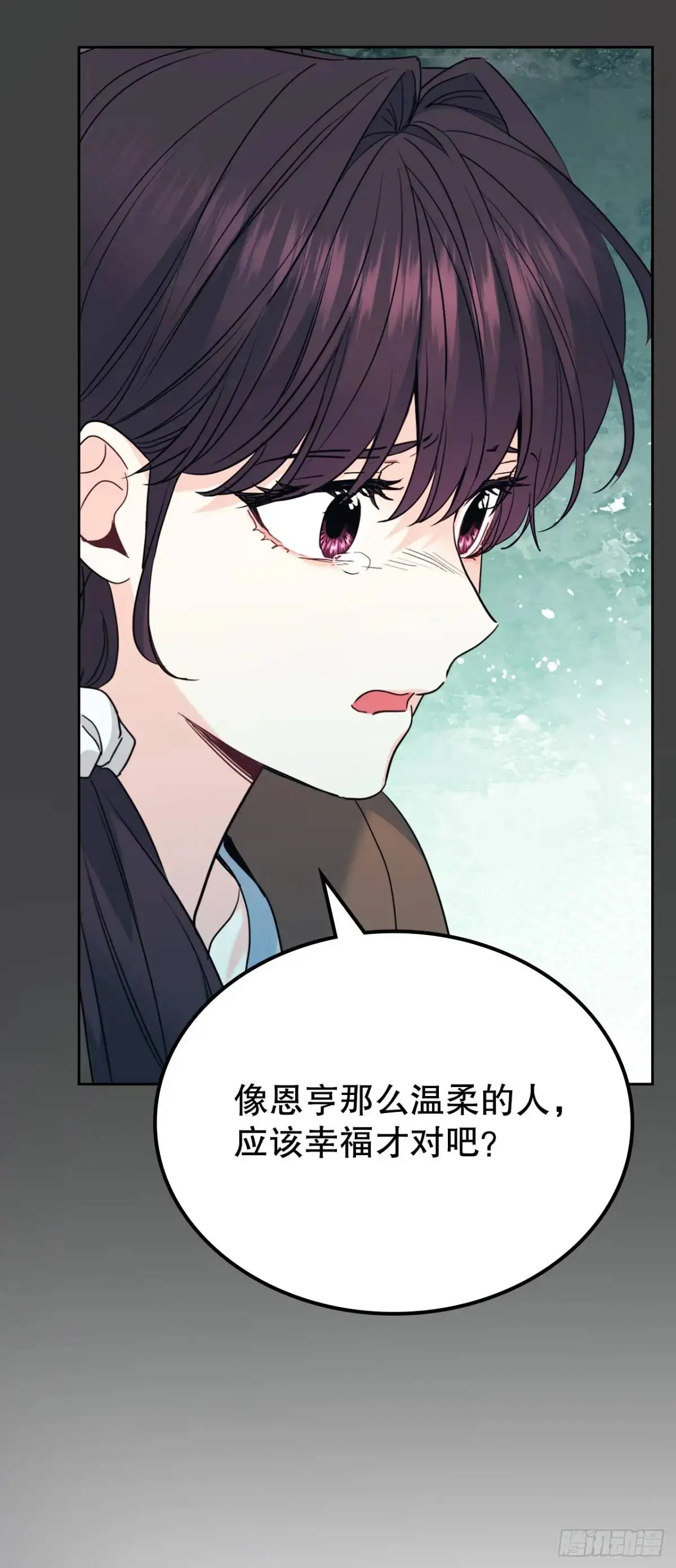 194.命运 第52页