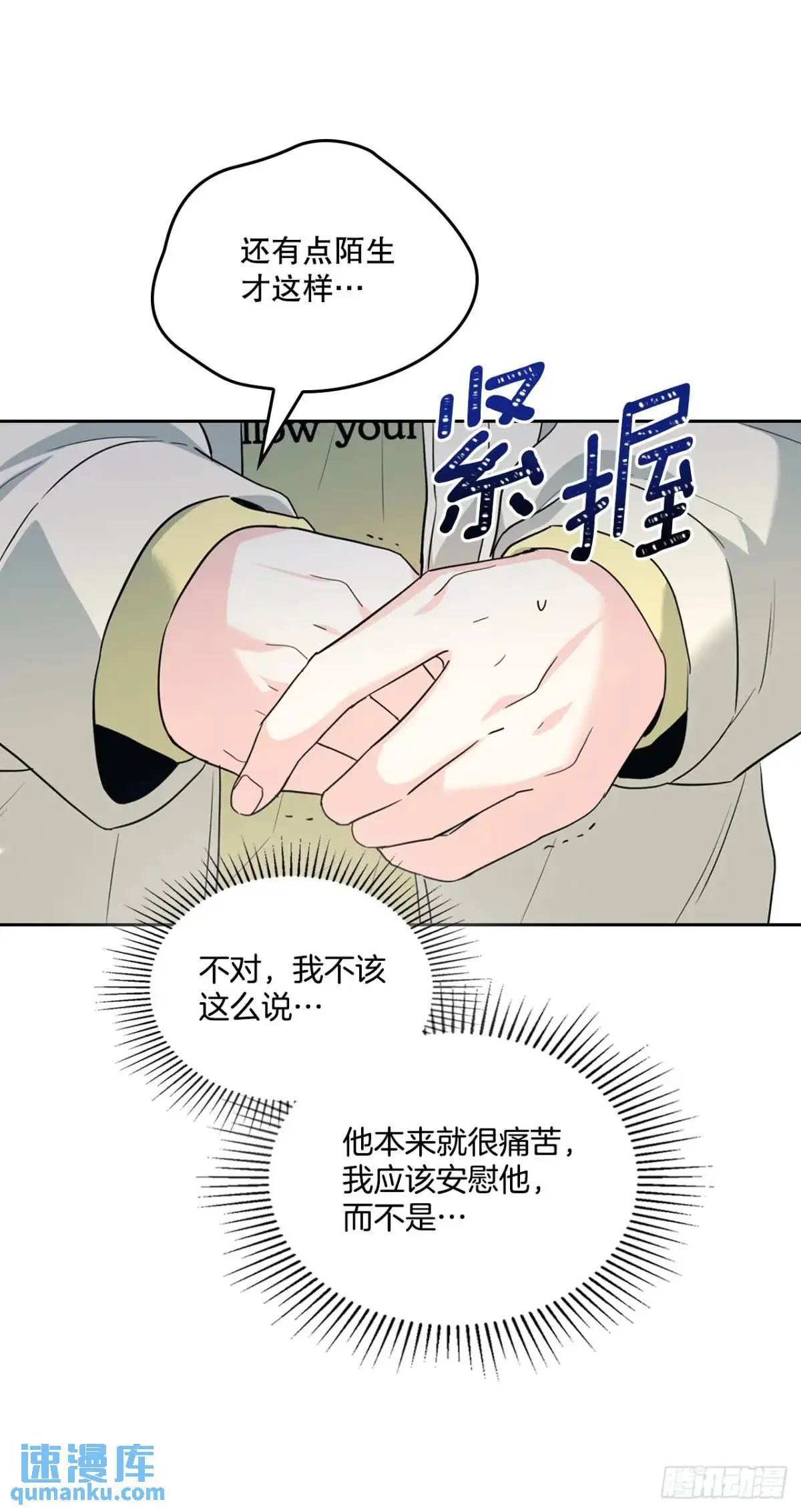 194.命运 第26页