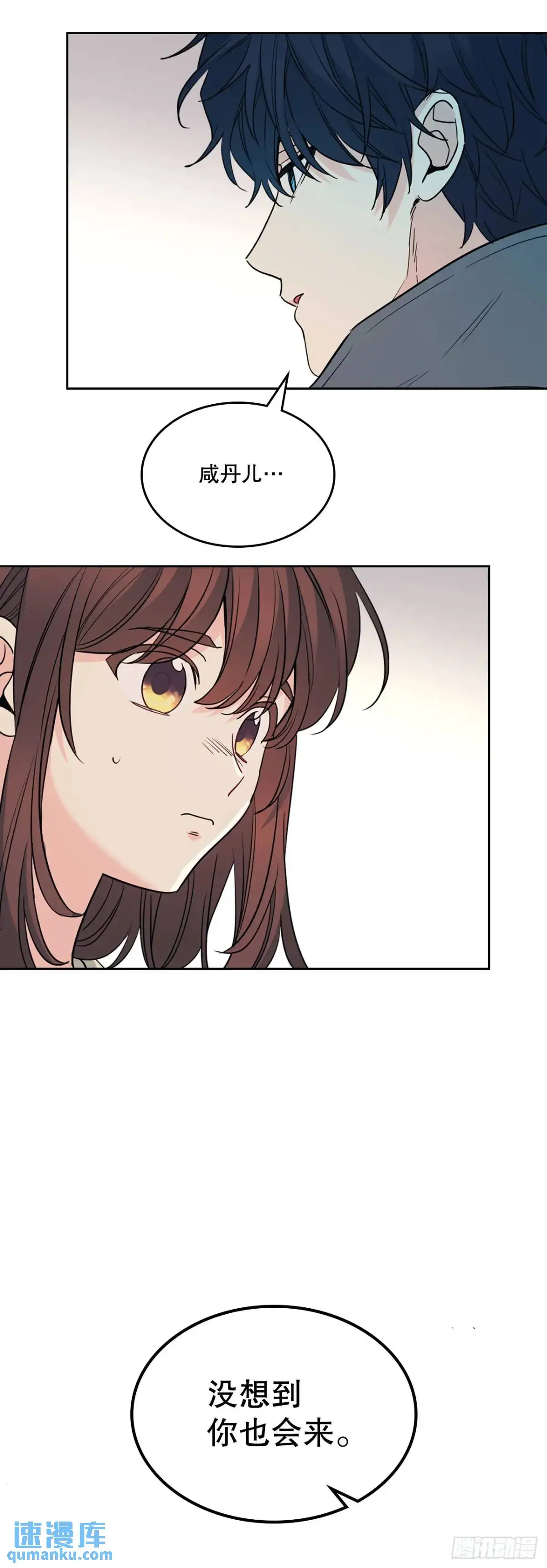 194.命运 第17页