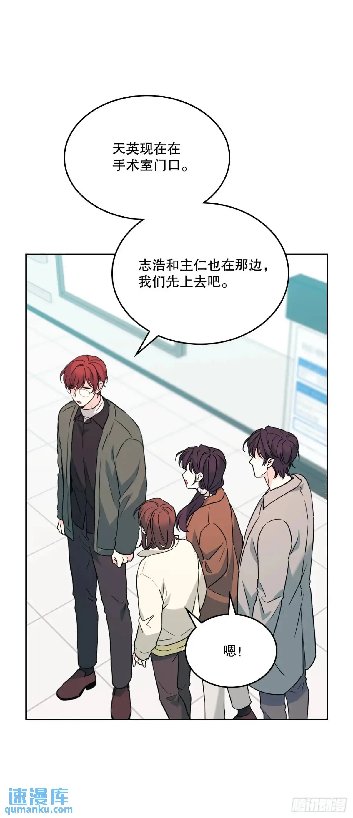 194.命运 第7页