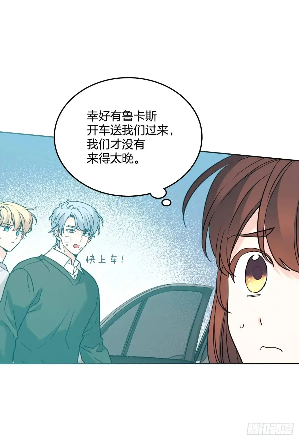 194.命运 第6页