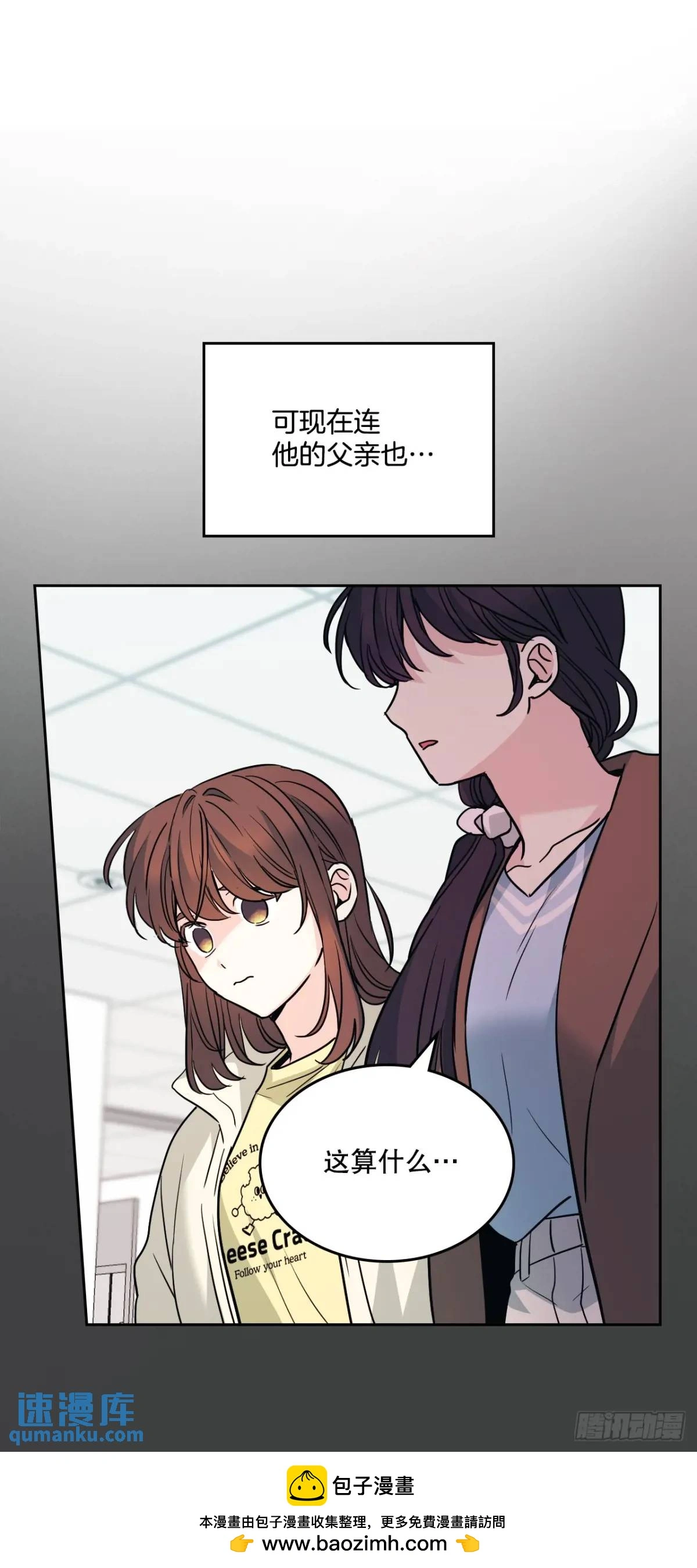 194.命运 第50页