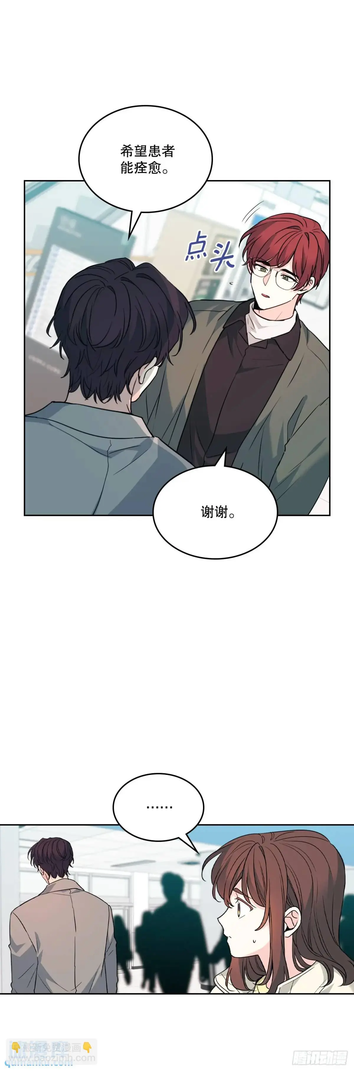 194.命运 第10页