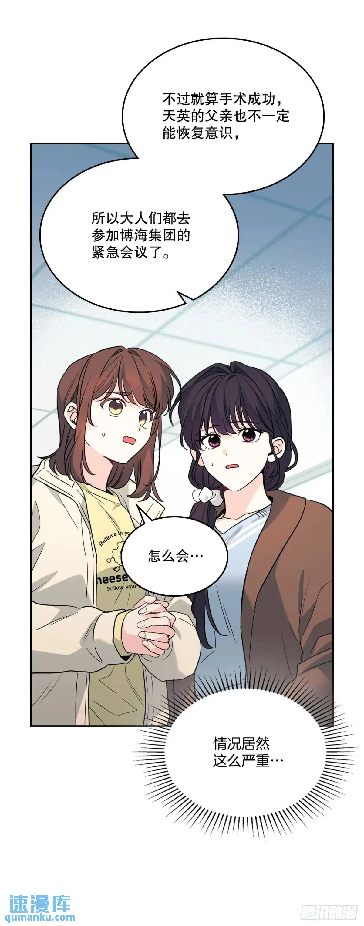 194.命运 第35页