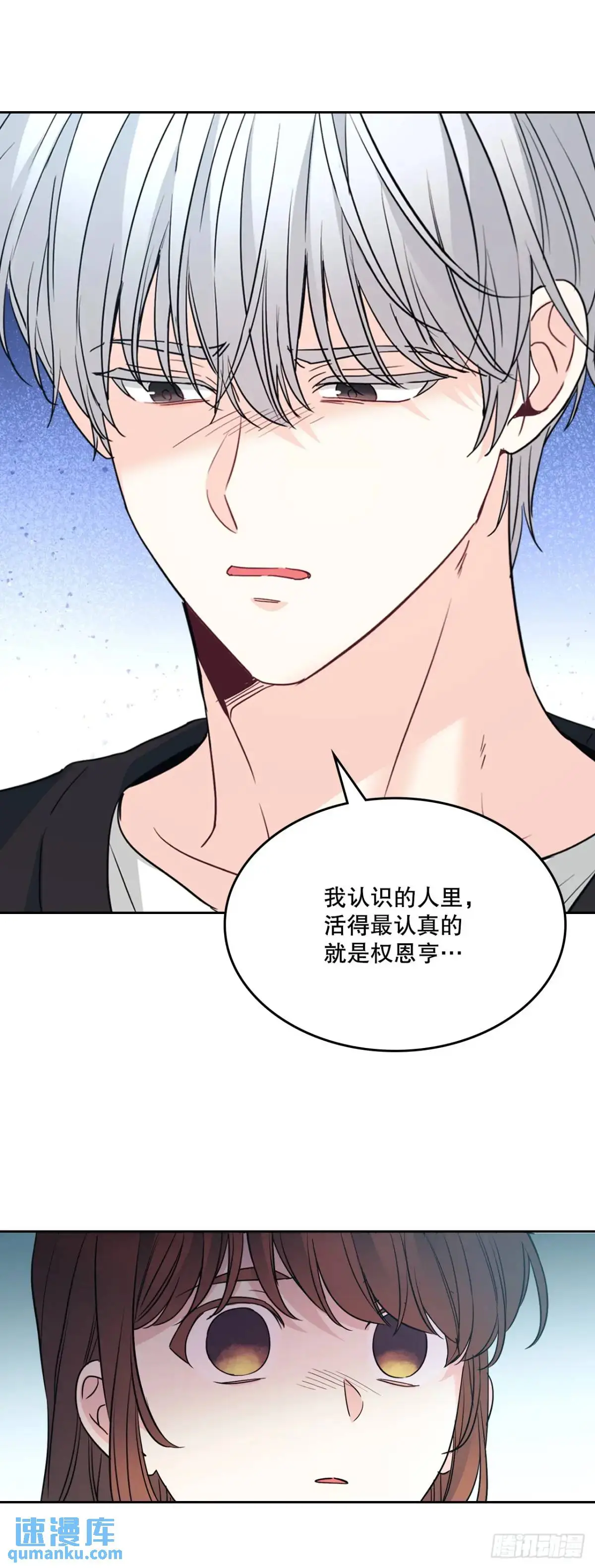 194.命运 第47页