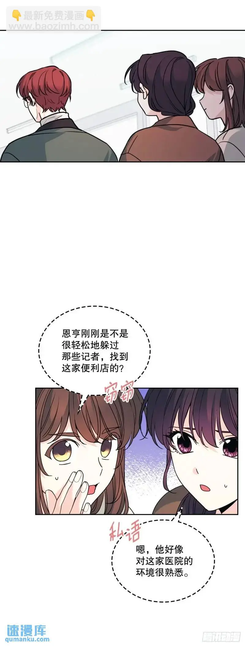 195.微笑面具 第10页
