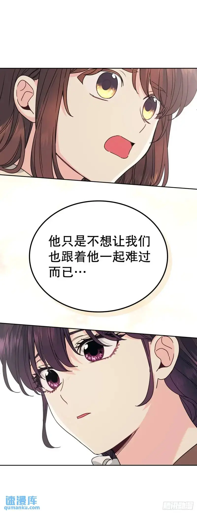 195.微笑面具 第31页