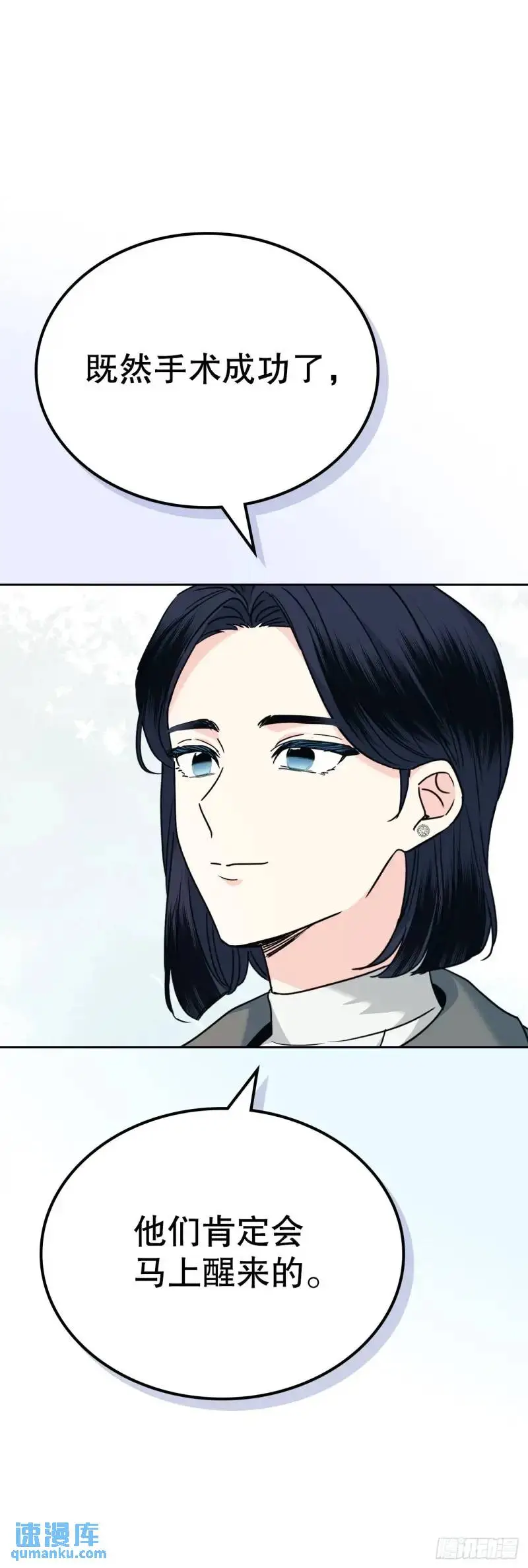 195.微笑面具 第43页