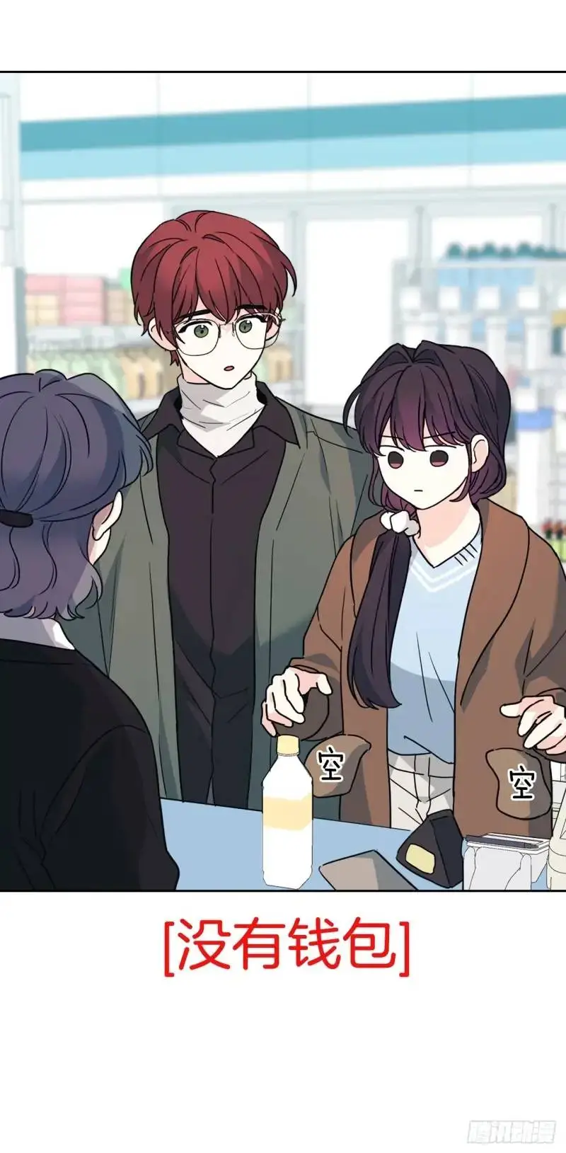 195.微笑面具 第20页