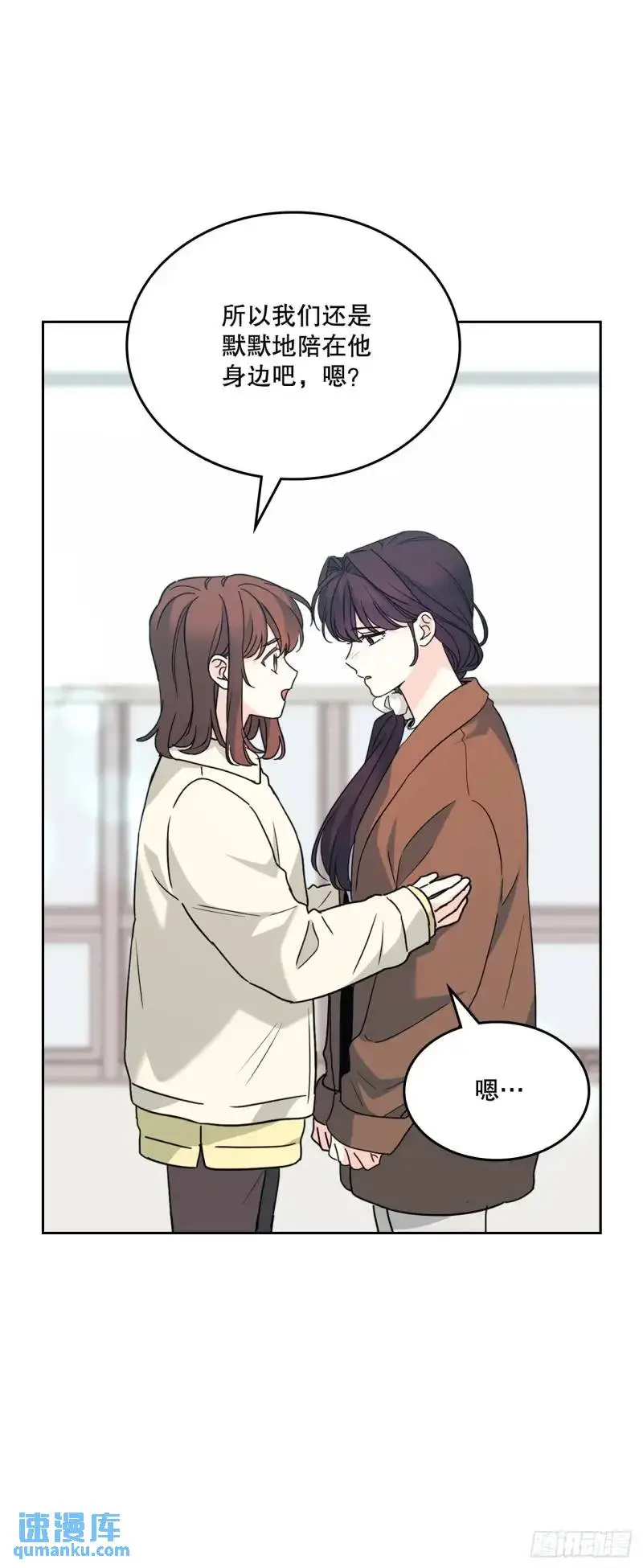 195.微笑面具 第32页