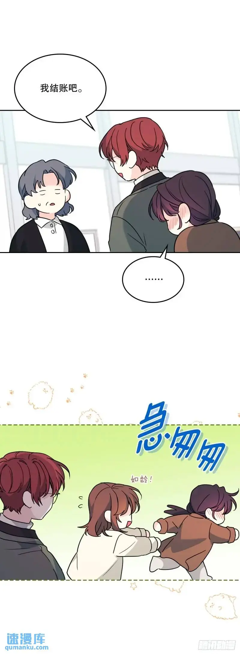 195.微笑面具 第21页