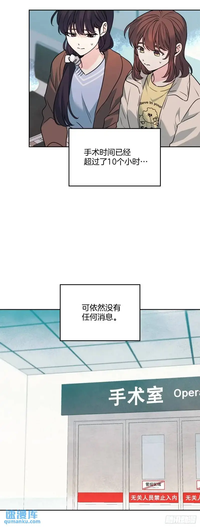 195.微笑面具 第3页