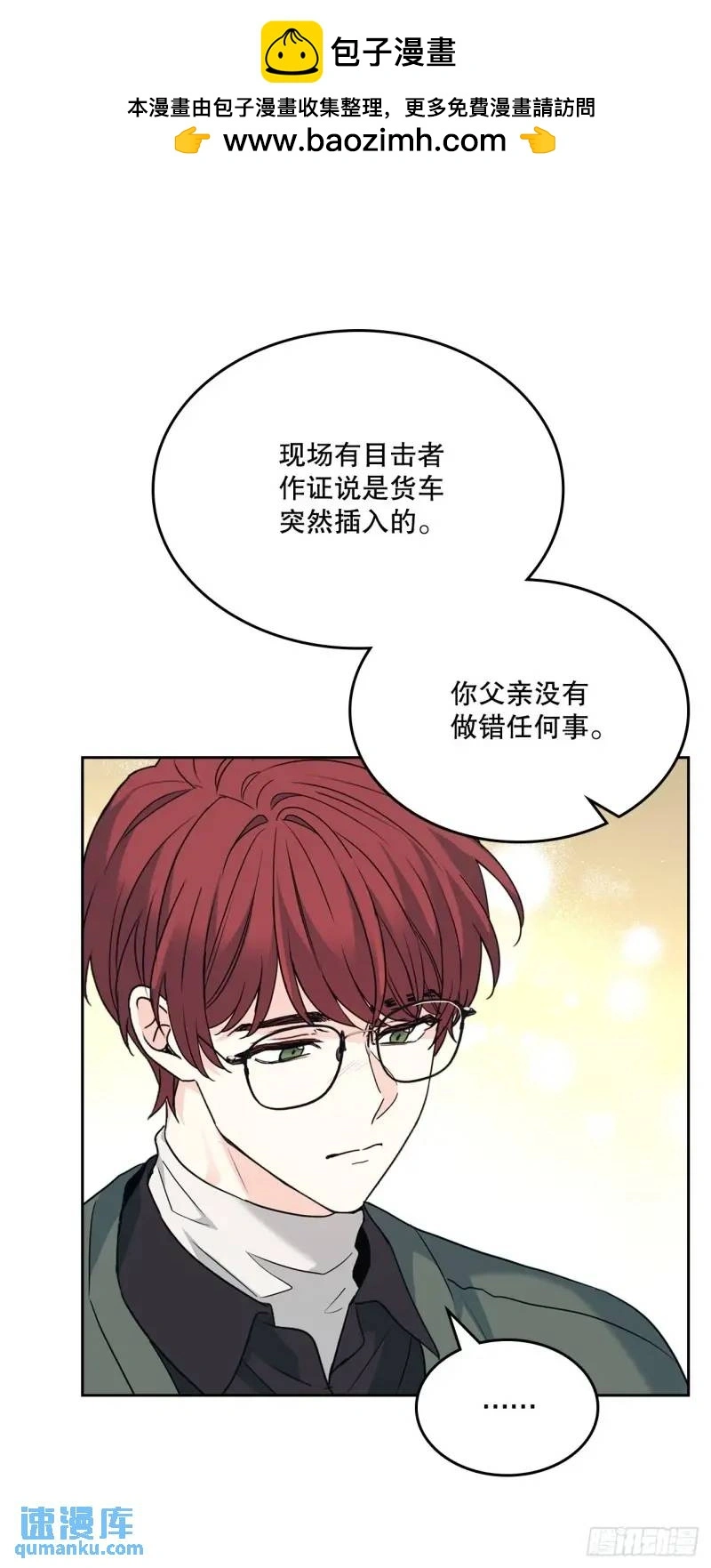 195.微笑面具 第42页