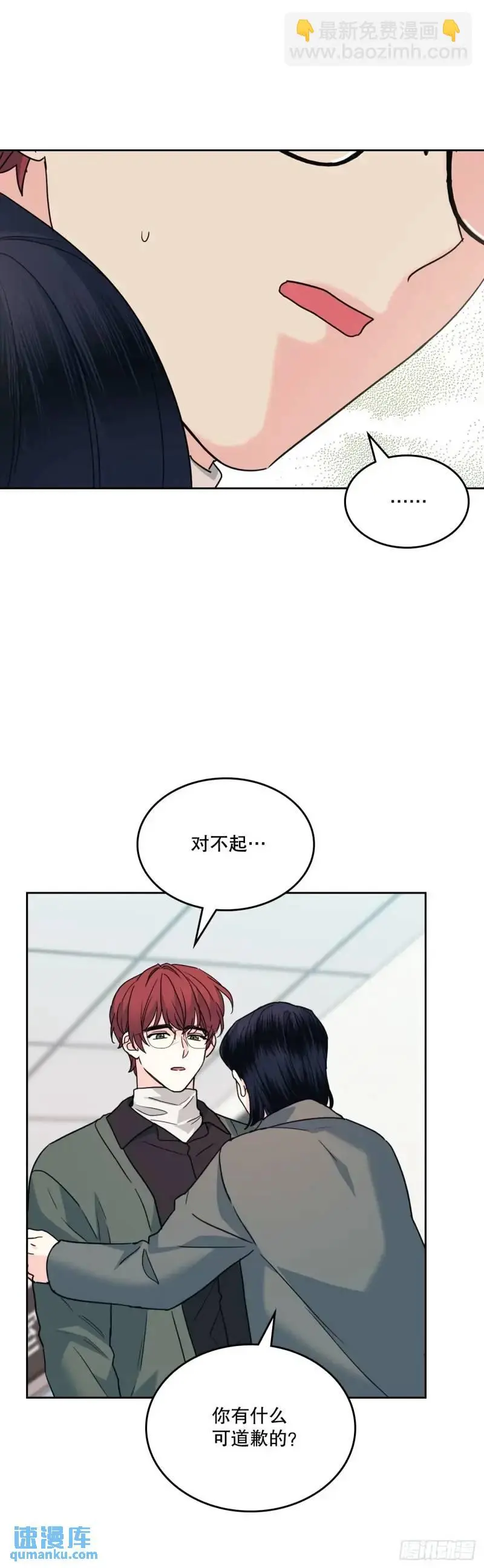 195.微笑面具 第41页