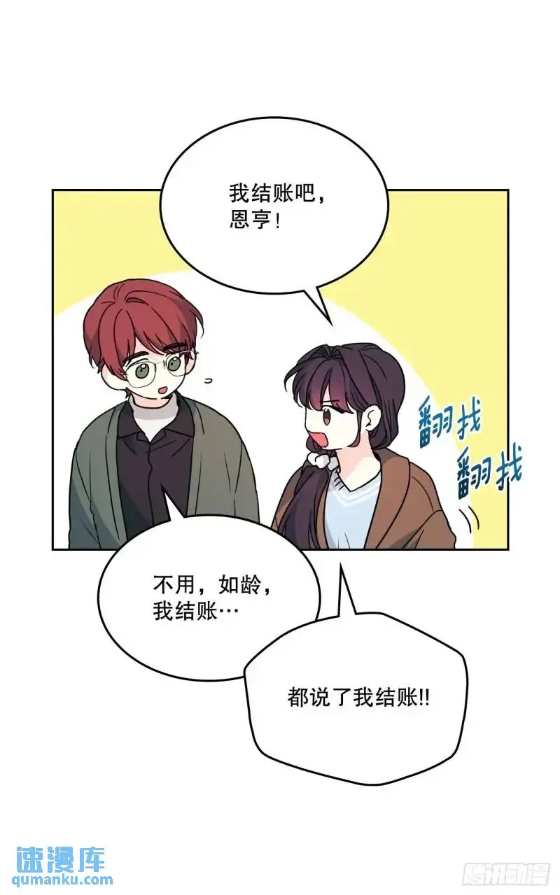 195.微笑面具 第19页