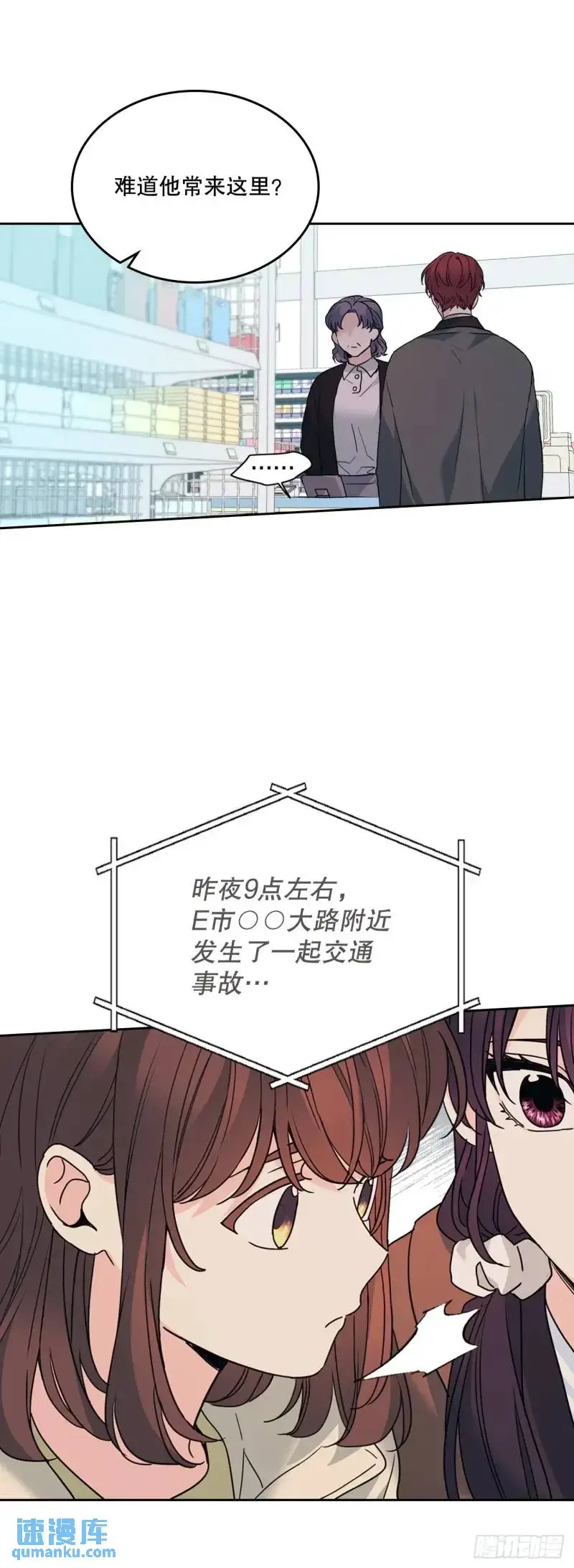 195.微笑面具 第11页