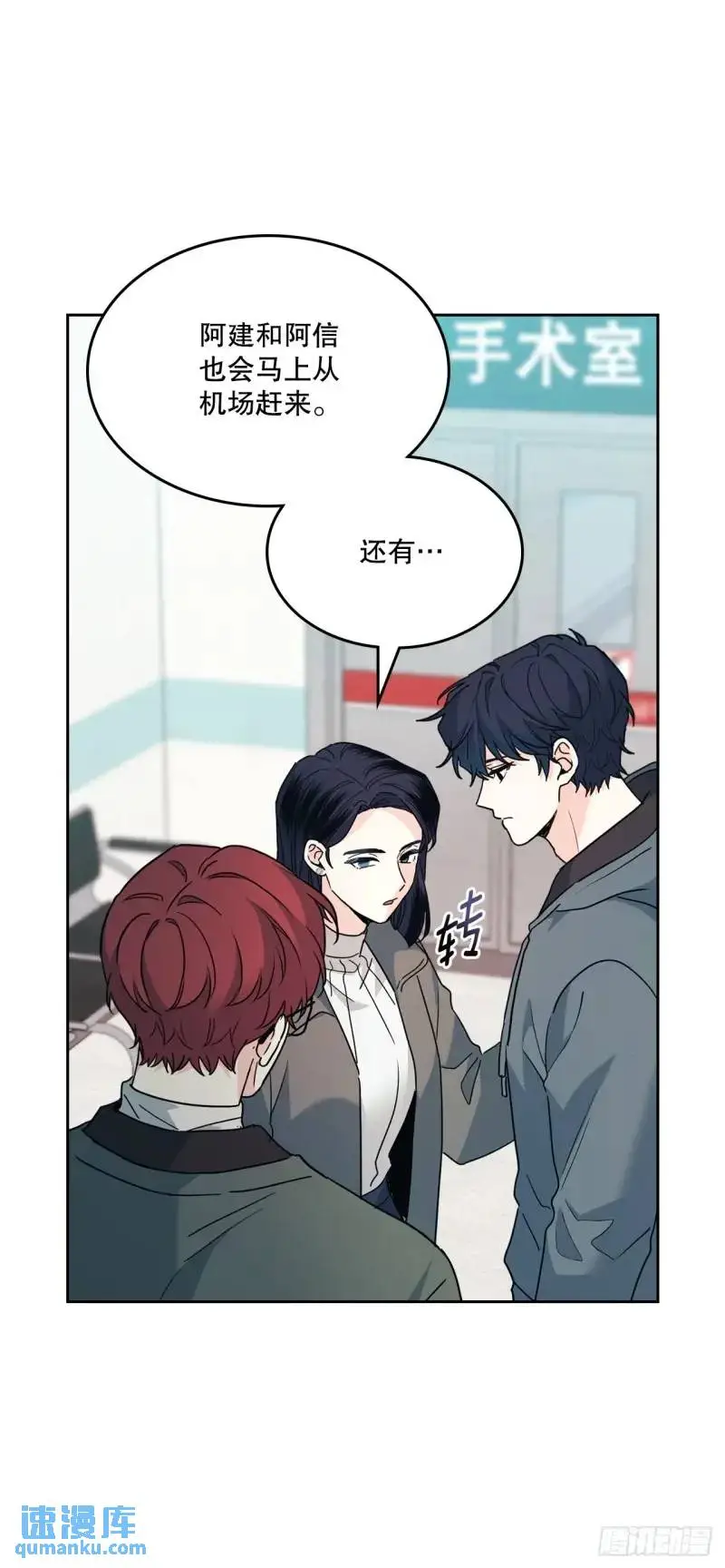 195.微笑面具 第36页