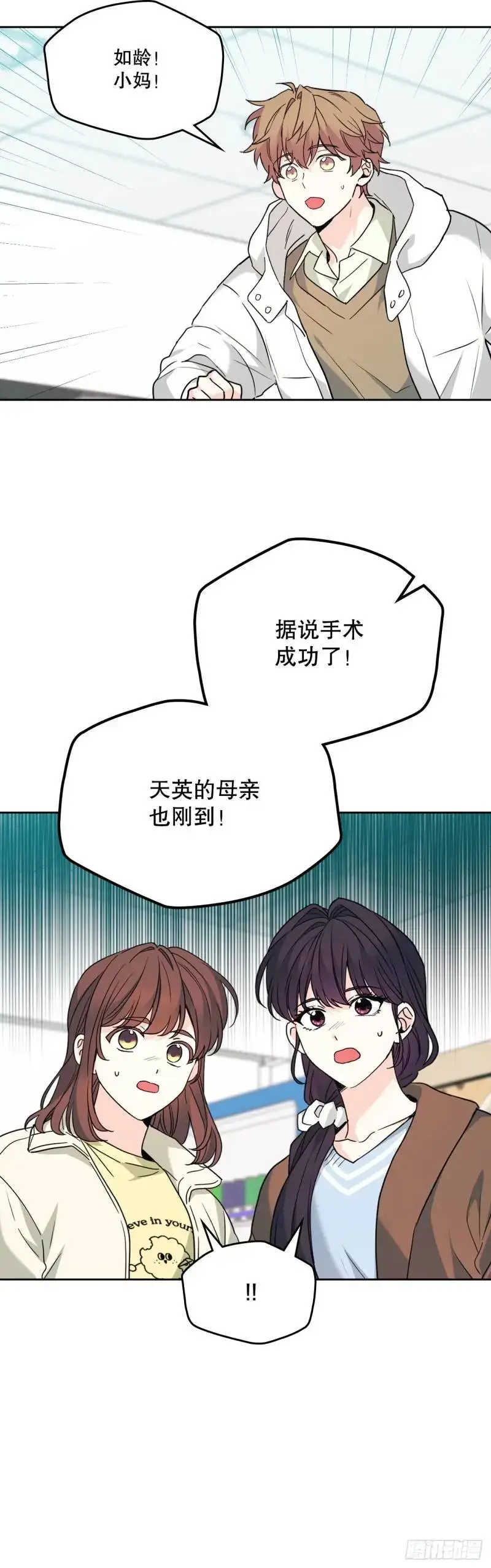 195.微笑面具 第33页