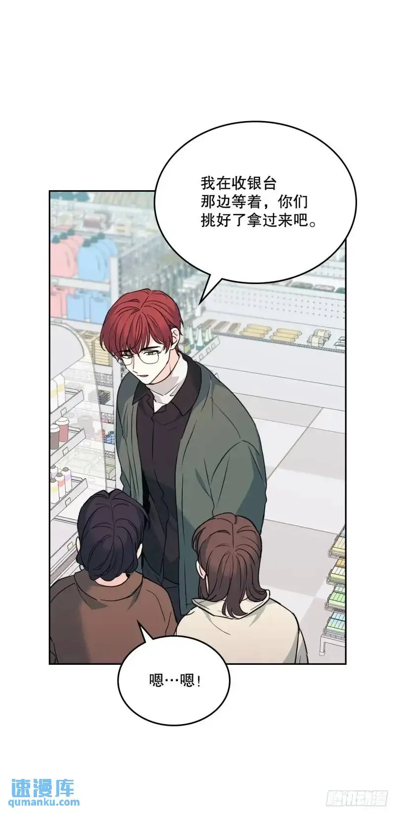 195.微笑面具 第9页