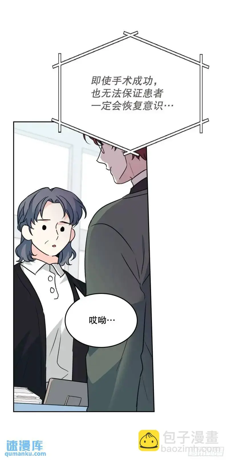 195.微笑面具 第13页