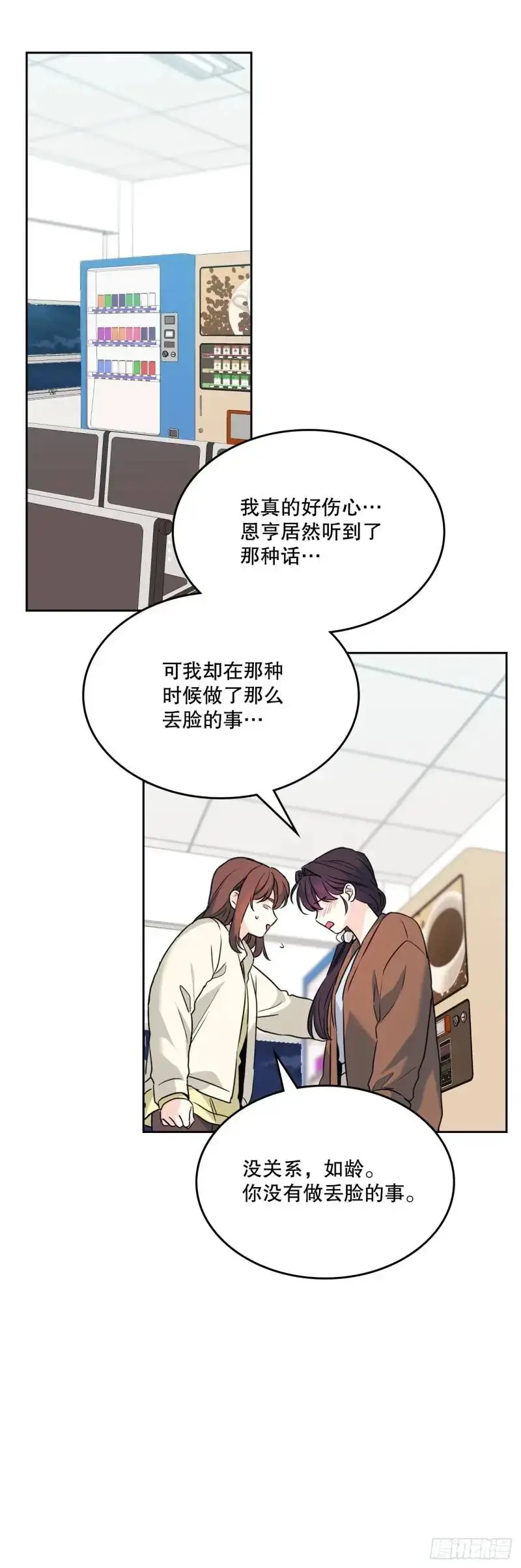 195.微笑面具 第23页
