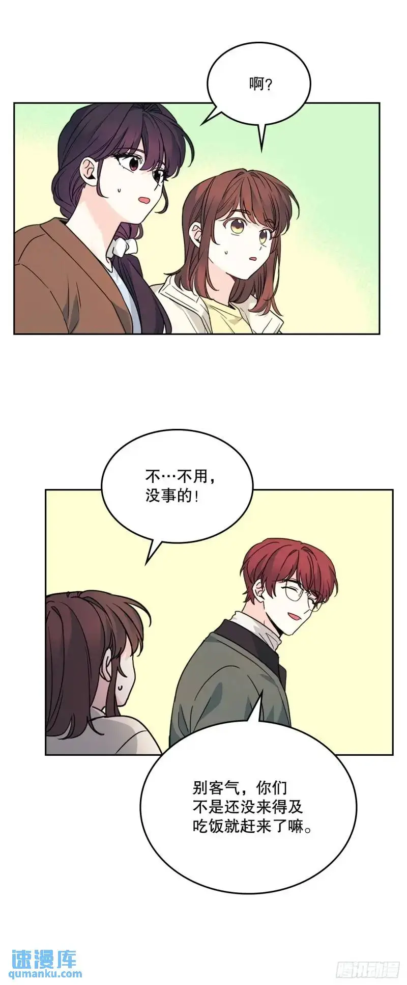 195.微笑面具 第6页