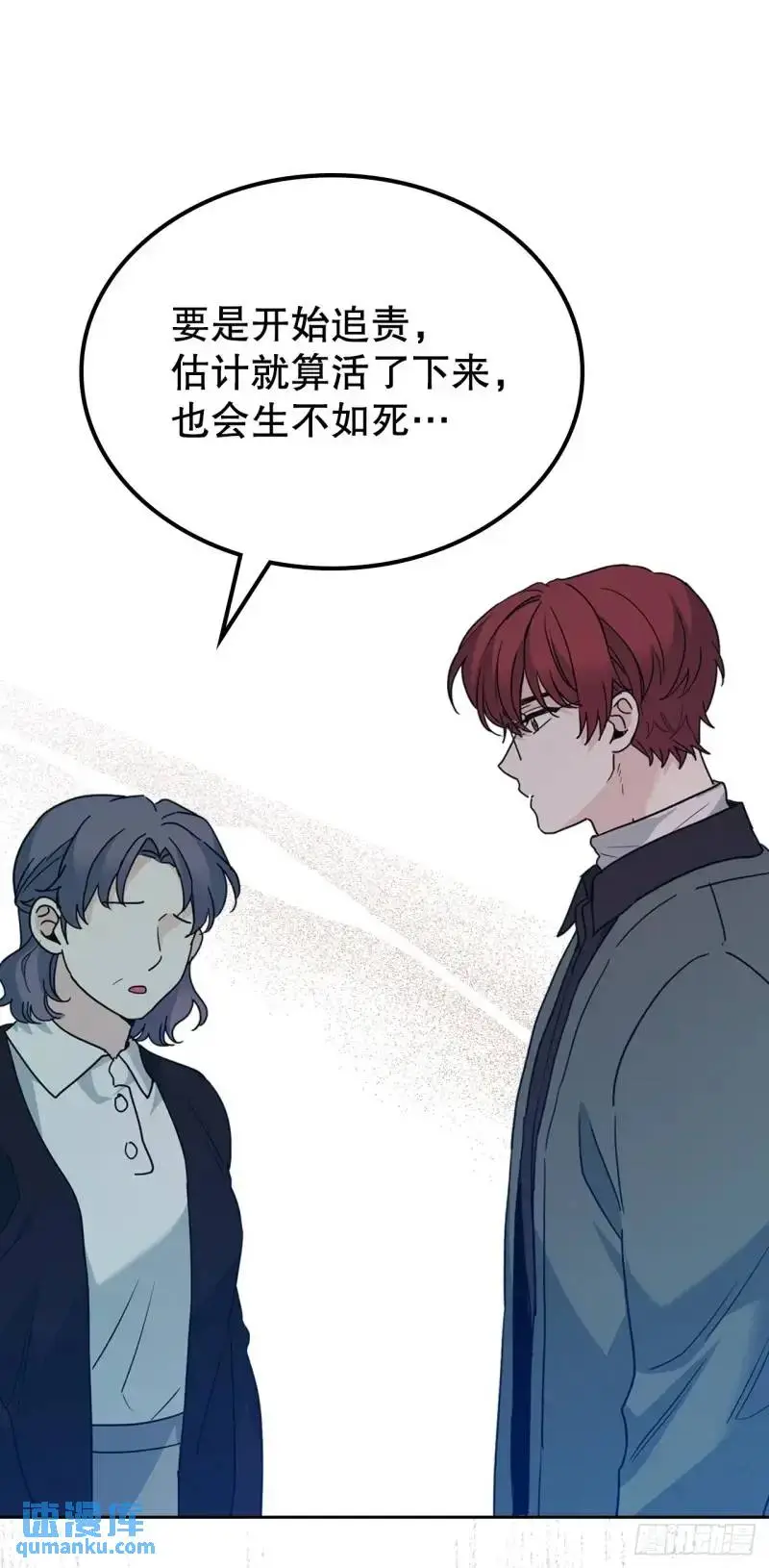 195.微笑面具 第15页
