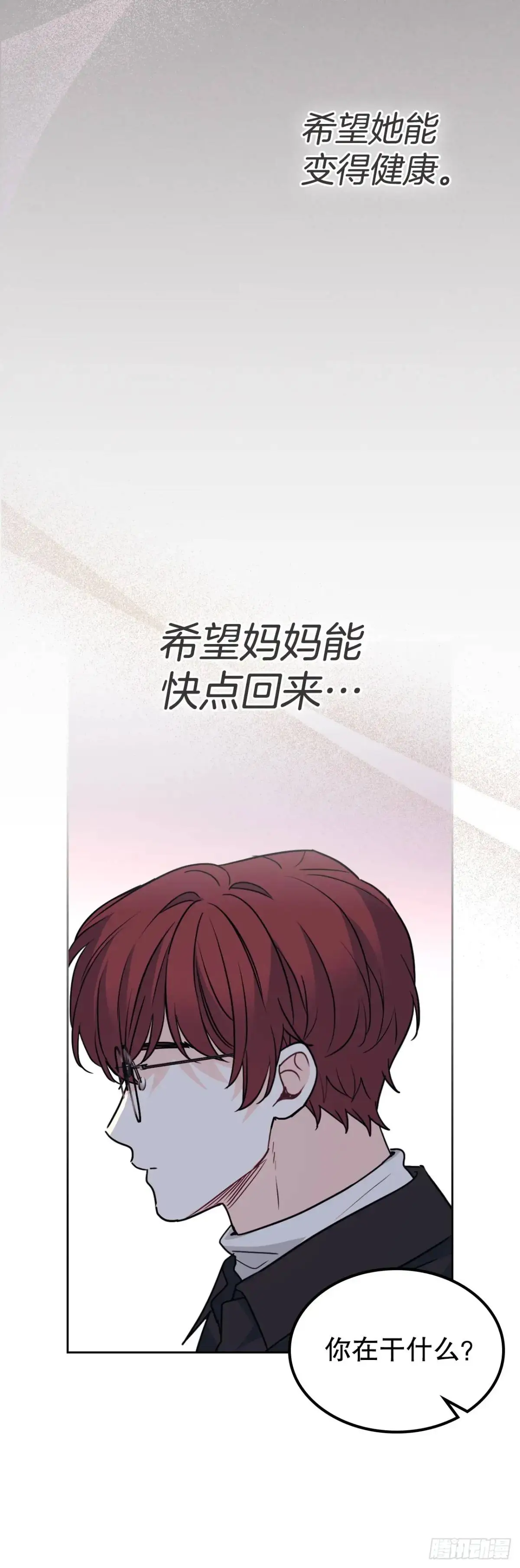 196.习得性无助 第32页