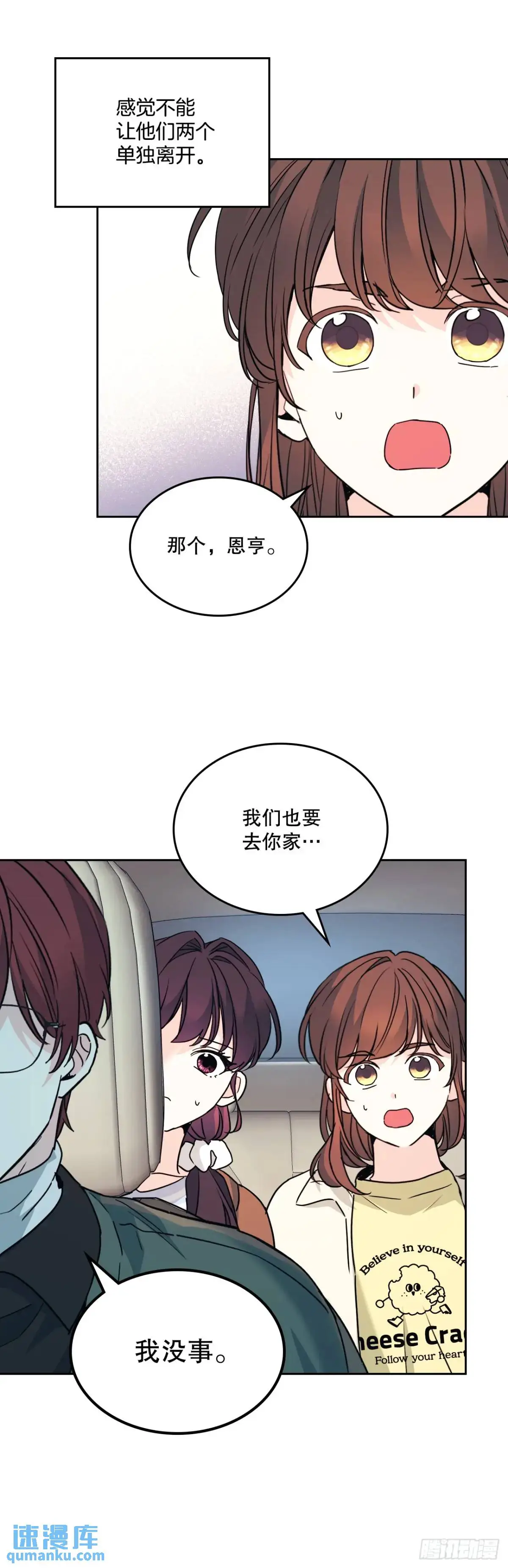 196.习得性无助 第6页