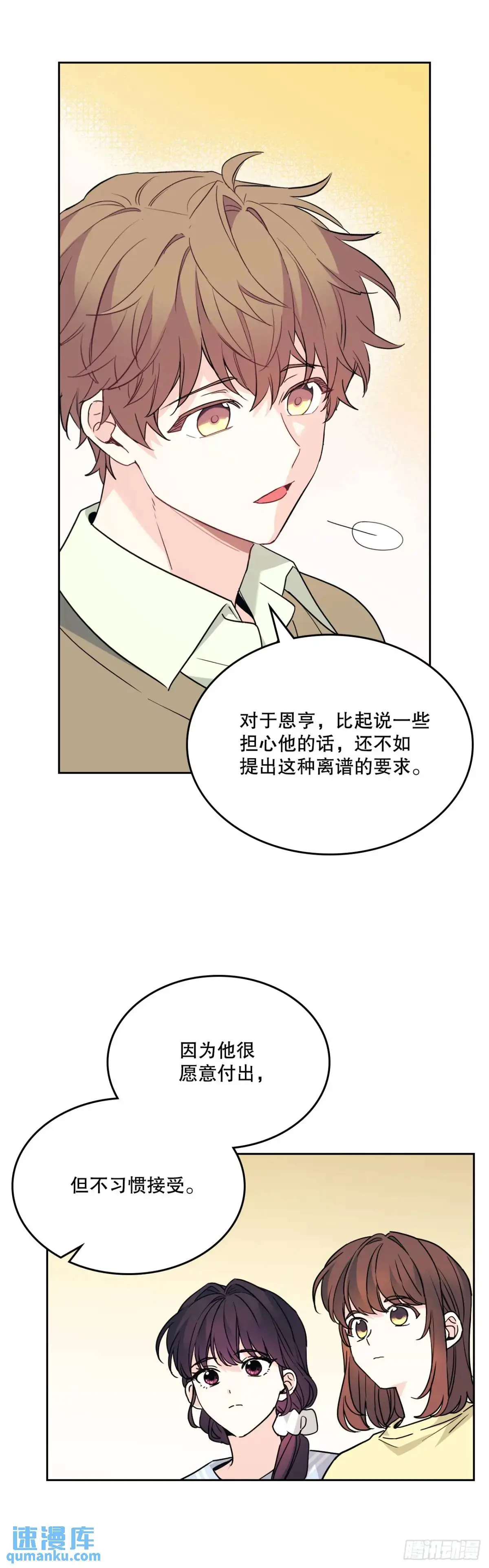 196.习得性无助 第21页