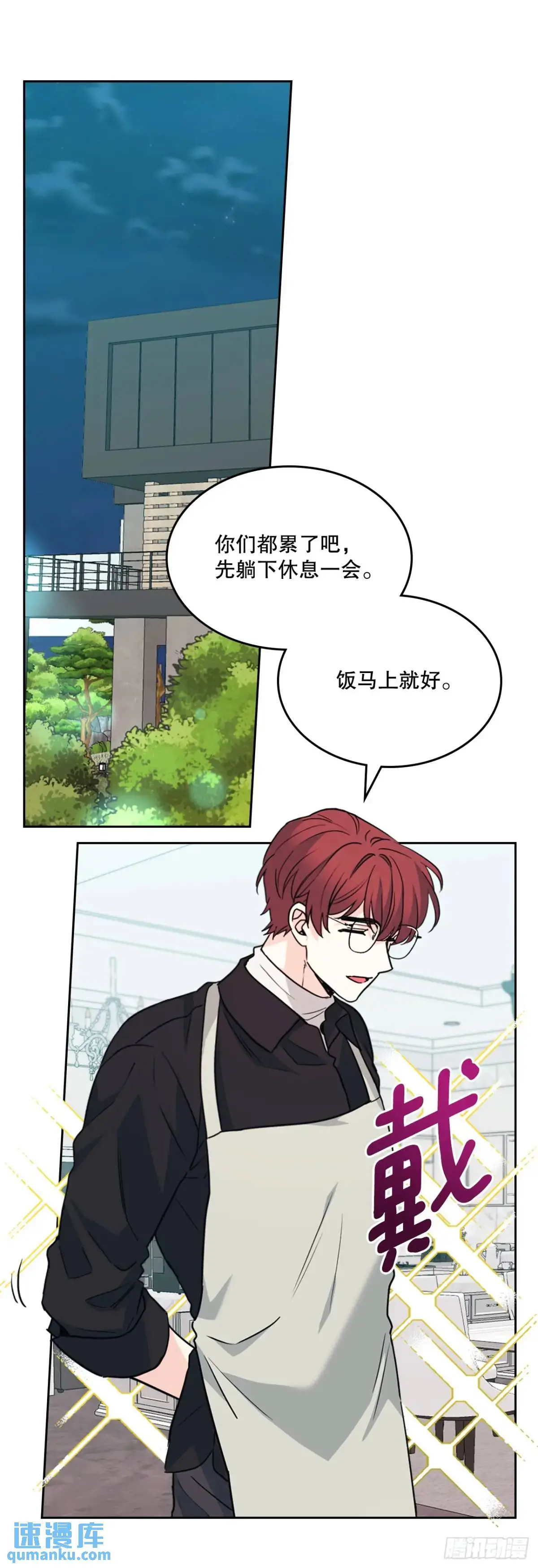 196.习得性无助 第18页