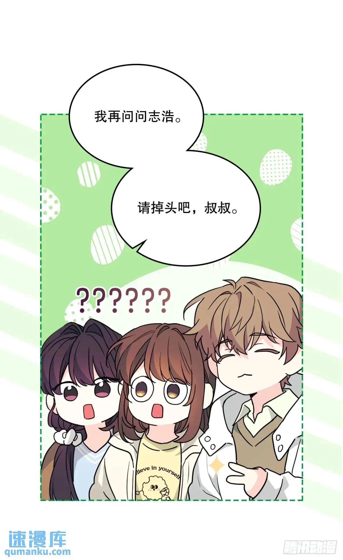 196.习得性无助 第17页