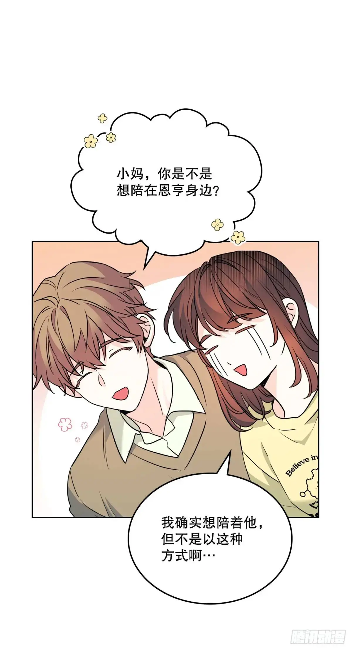 196.习得性无助 第20页