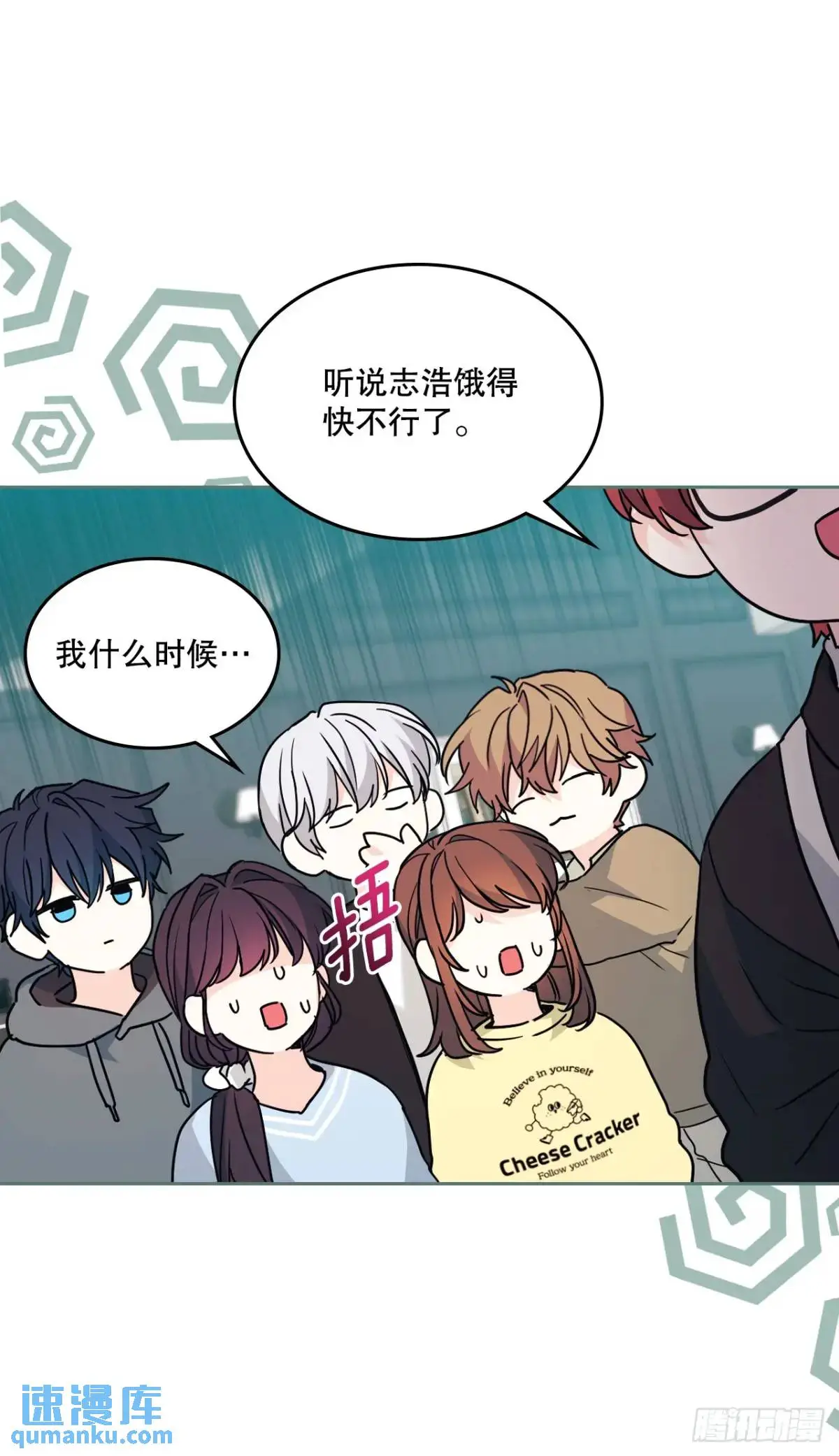 196.习得性无助 第19页