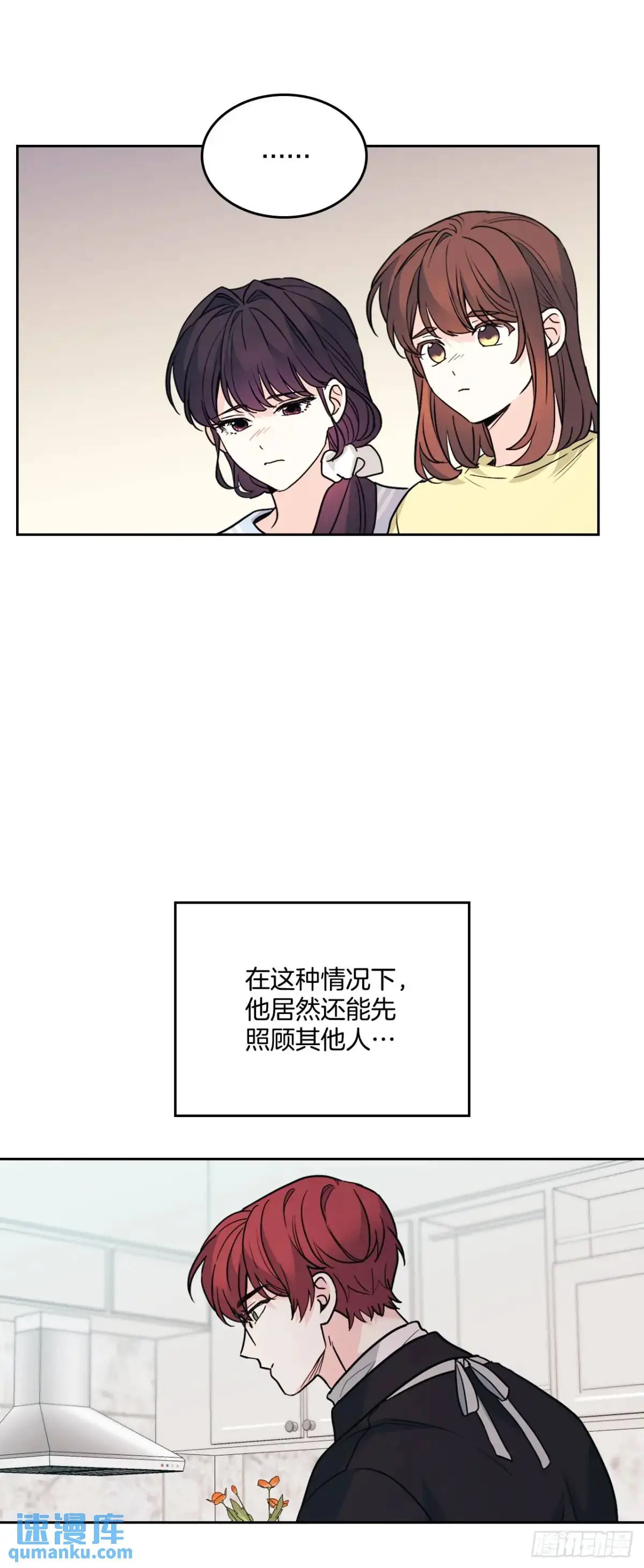 196.习得性无助 第22页