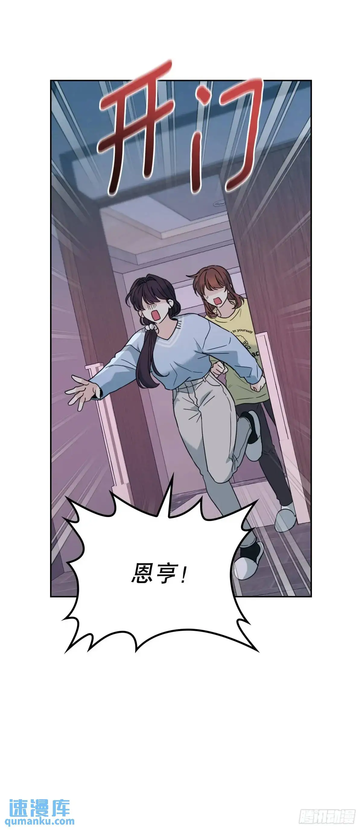 197.不完美的受助者 第6页