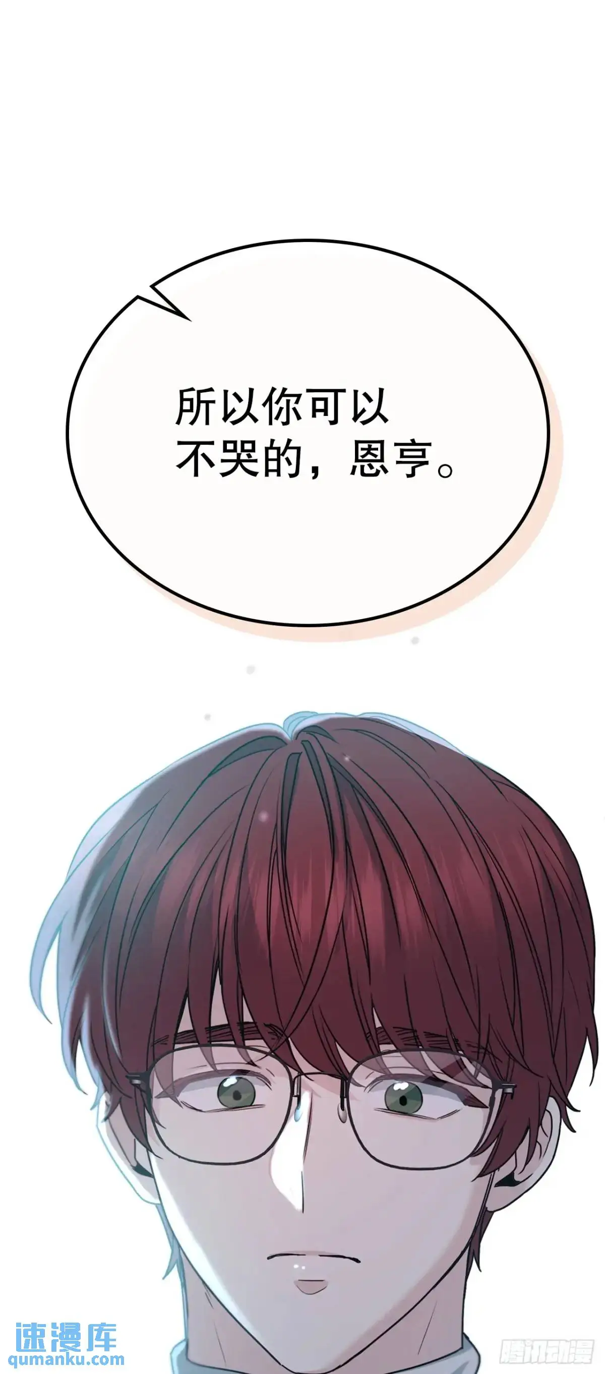 197.不完美的受助者 第45页