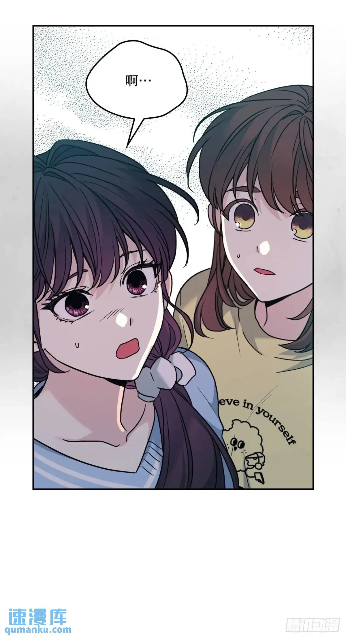 197.不完美的受助者 第3页