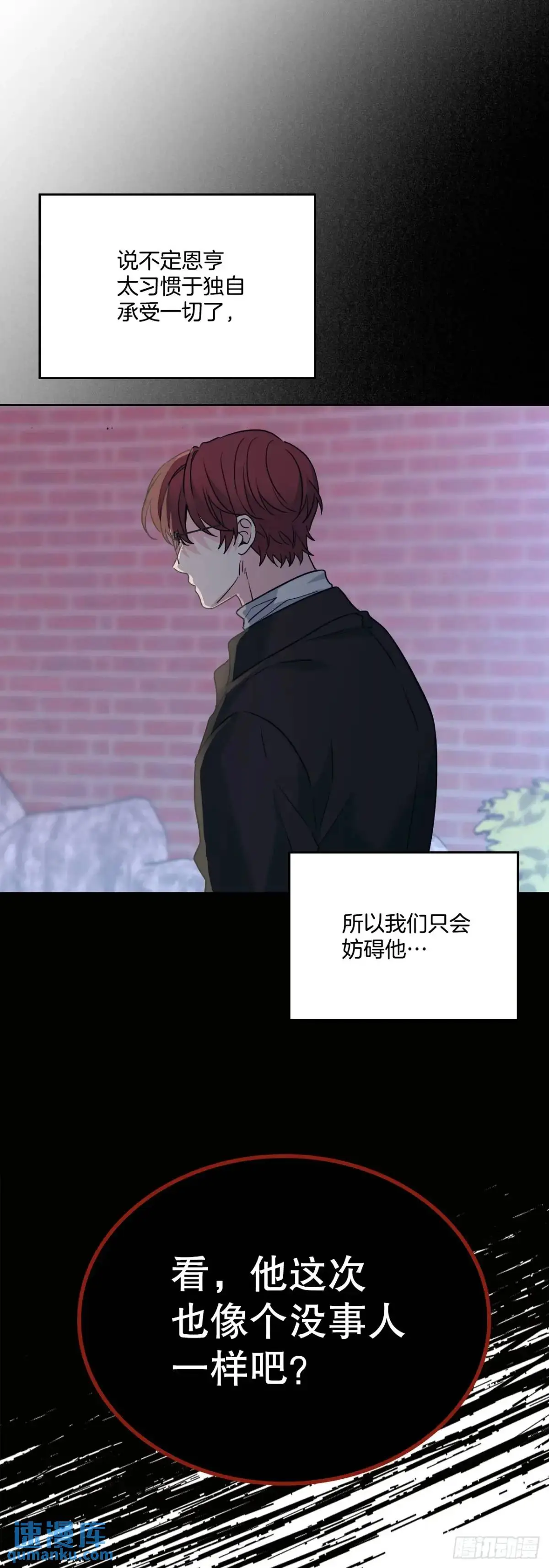 197.不完美的受助者 第13页