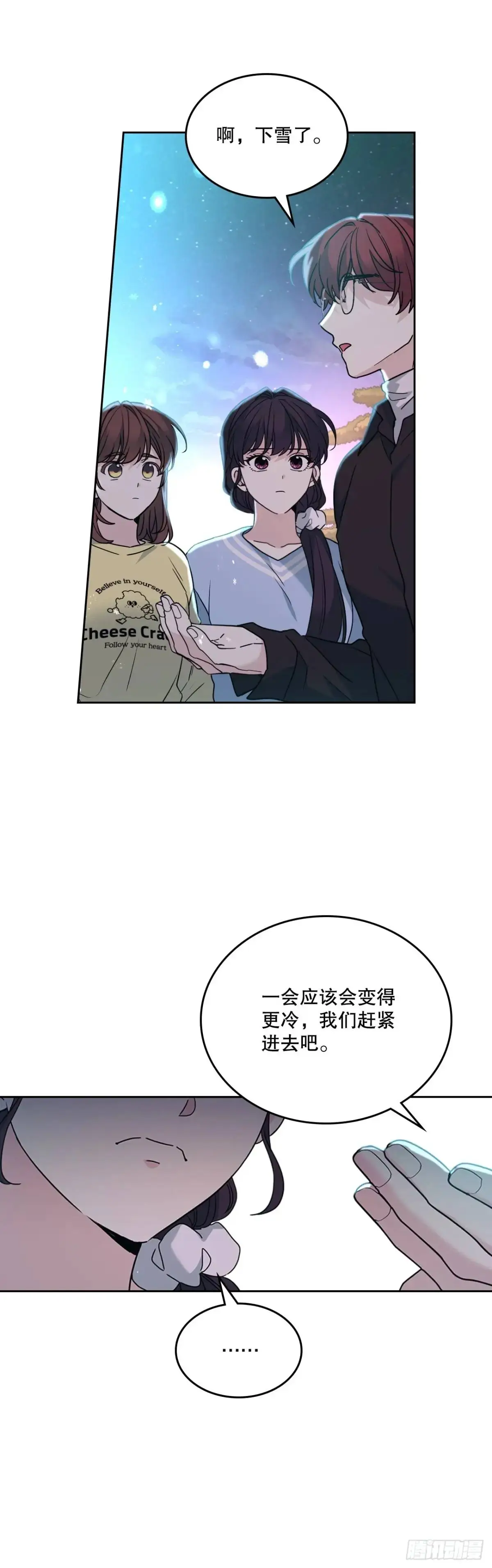 197.不完美的受助者 第38页