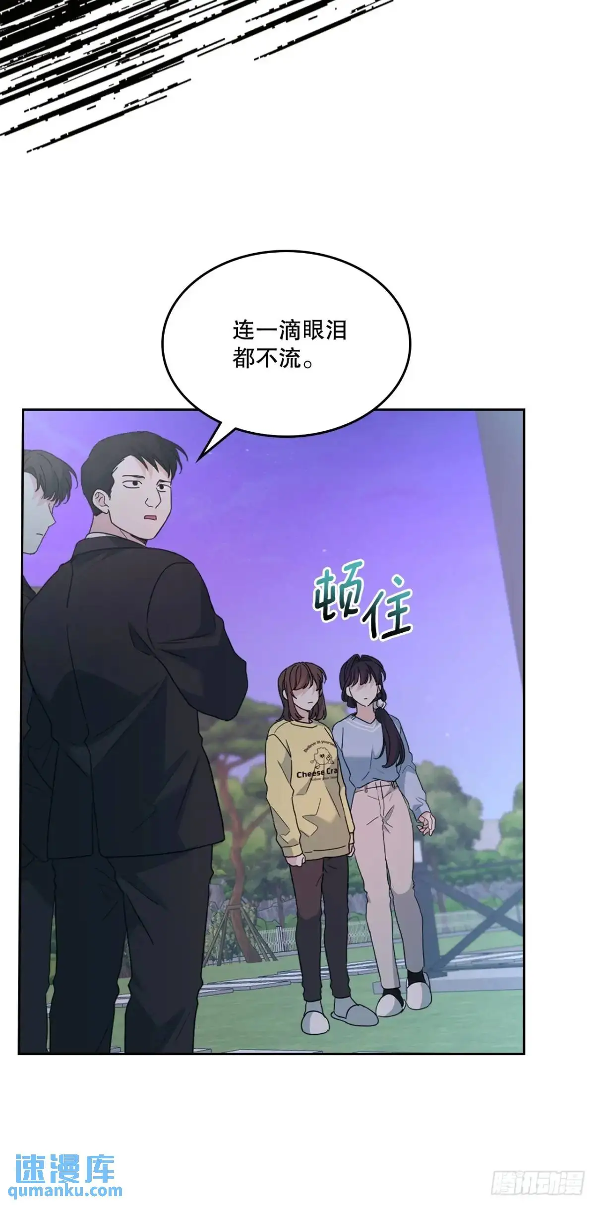 197.不完美的受助者 第14页