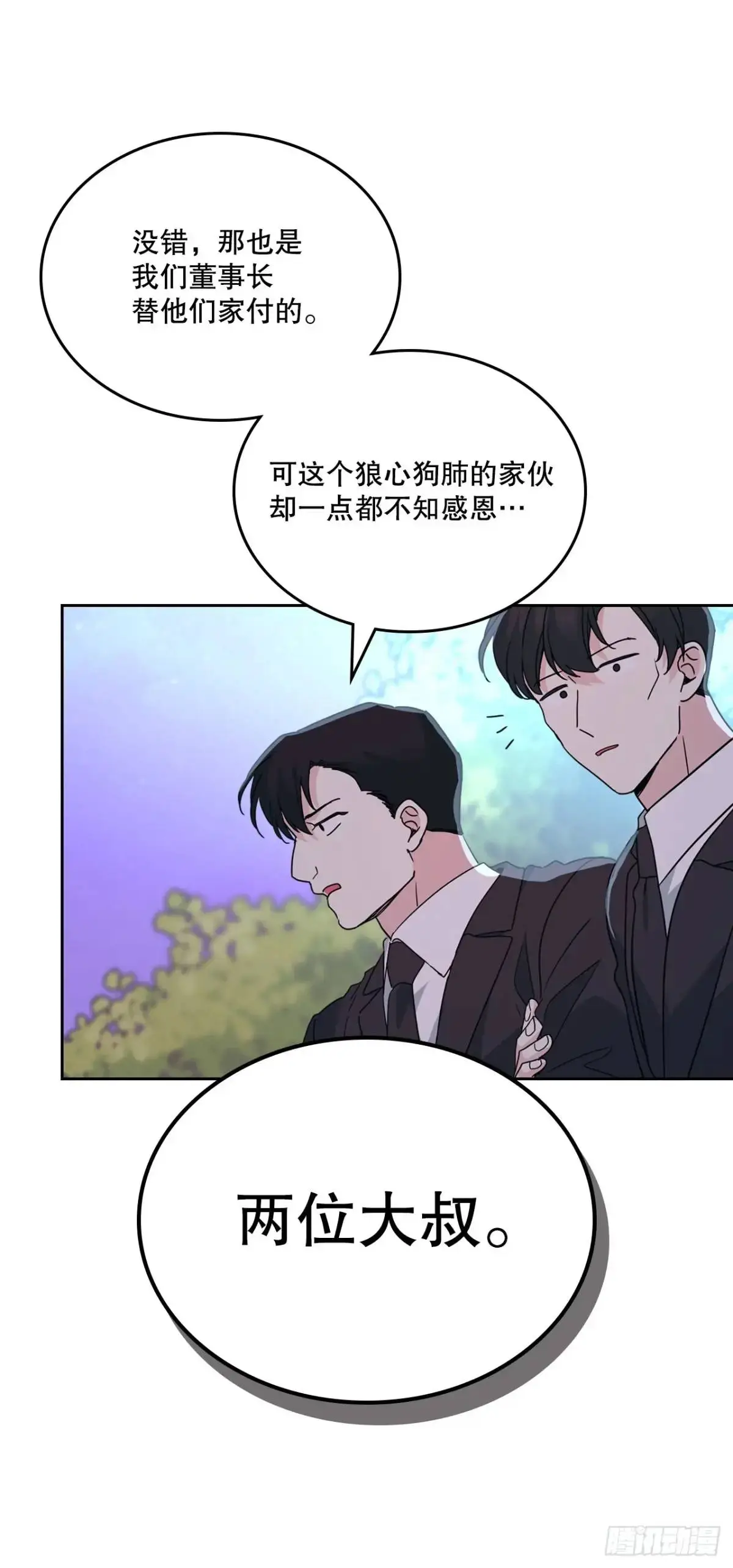 197.不完美的受助者 第20页