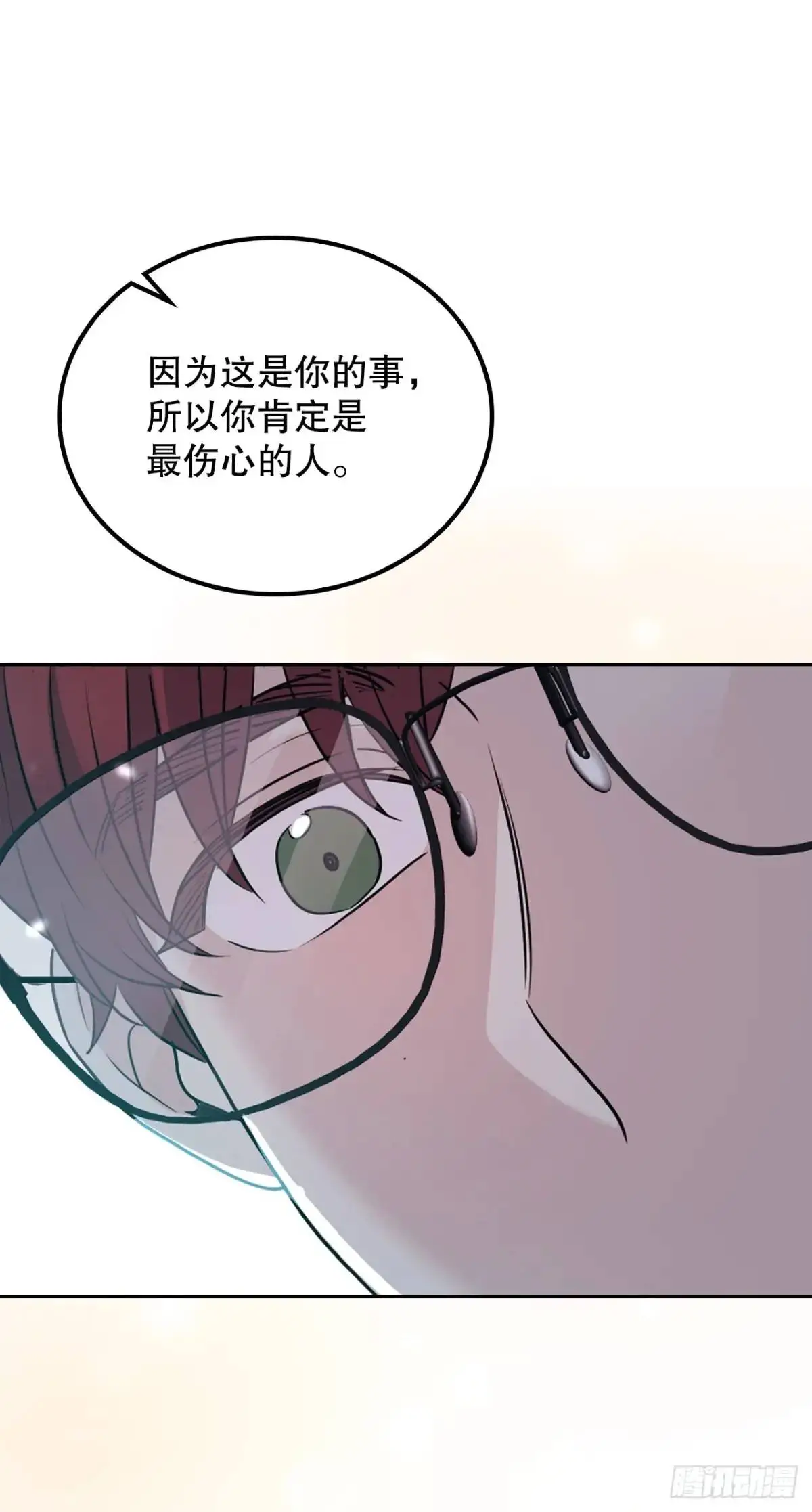 197.不完美的受助者 第42页